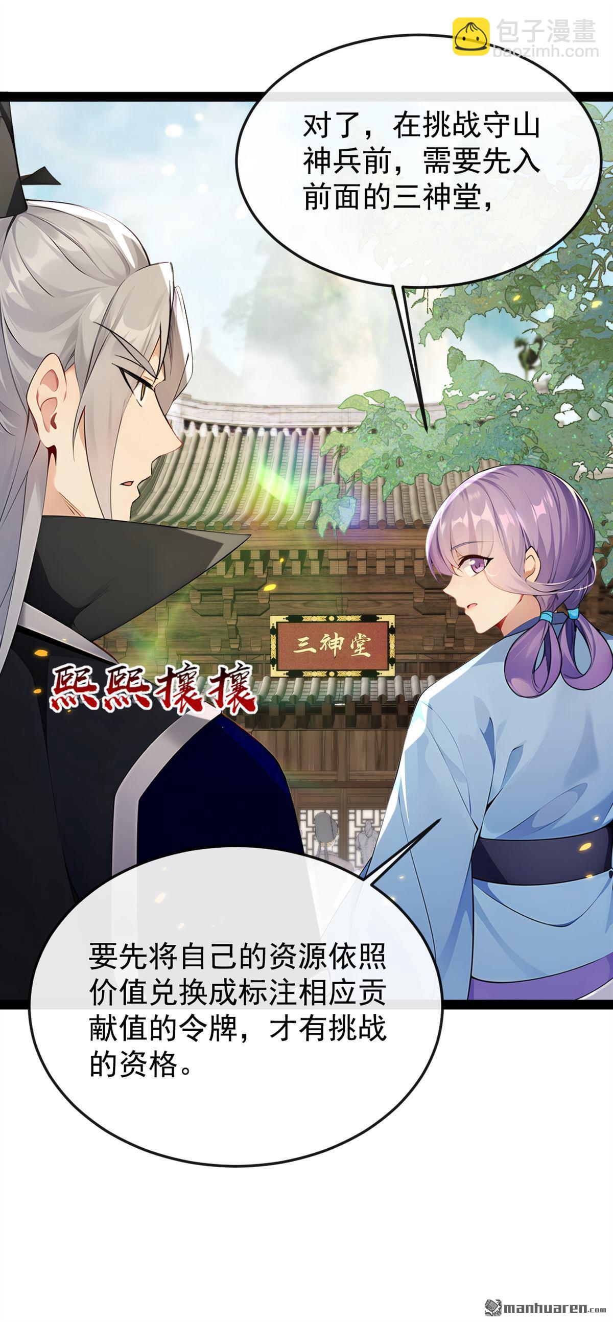 第353回 九冥真水-第353话