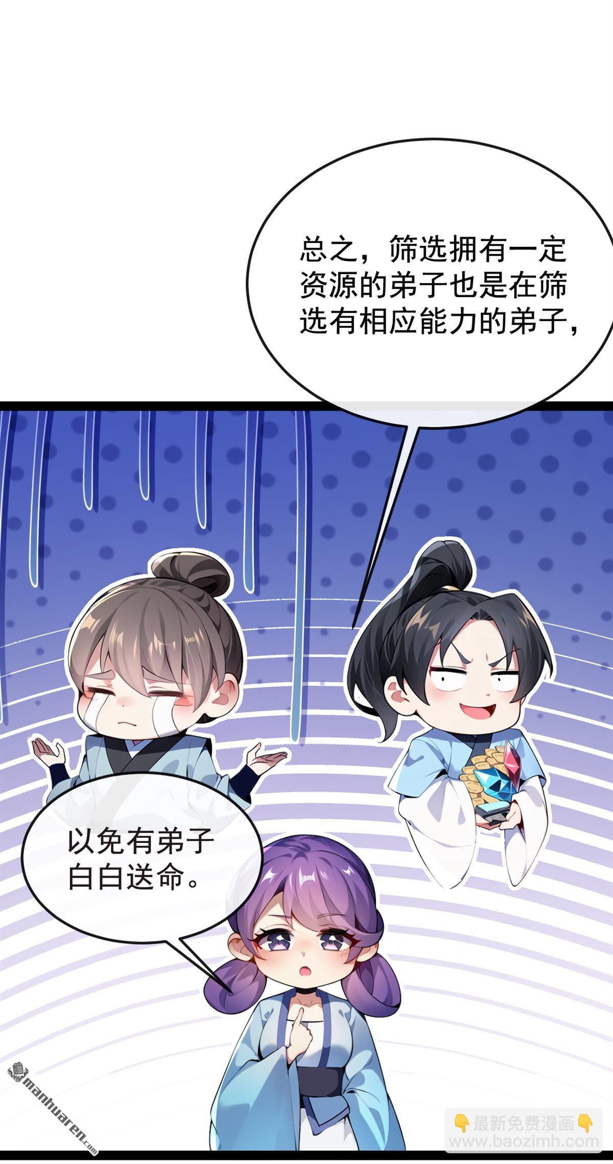 第353回 九冥真水-第353话