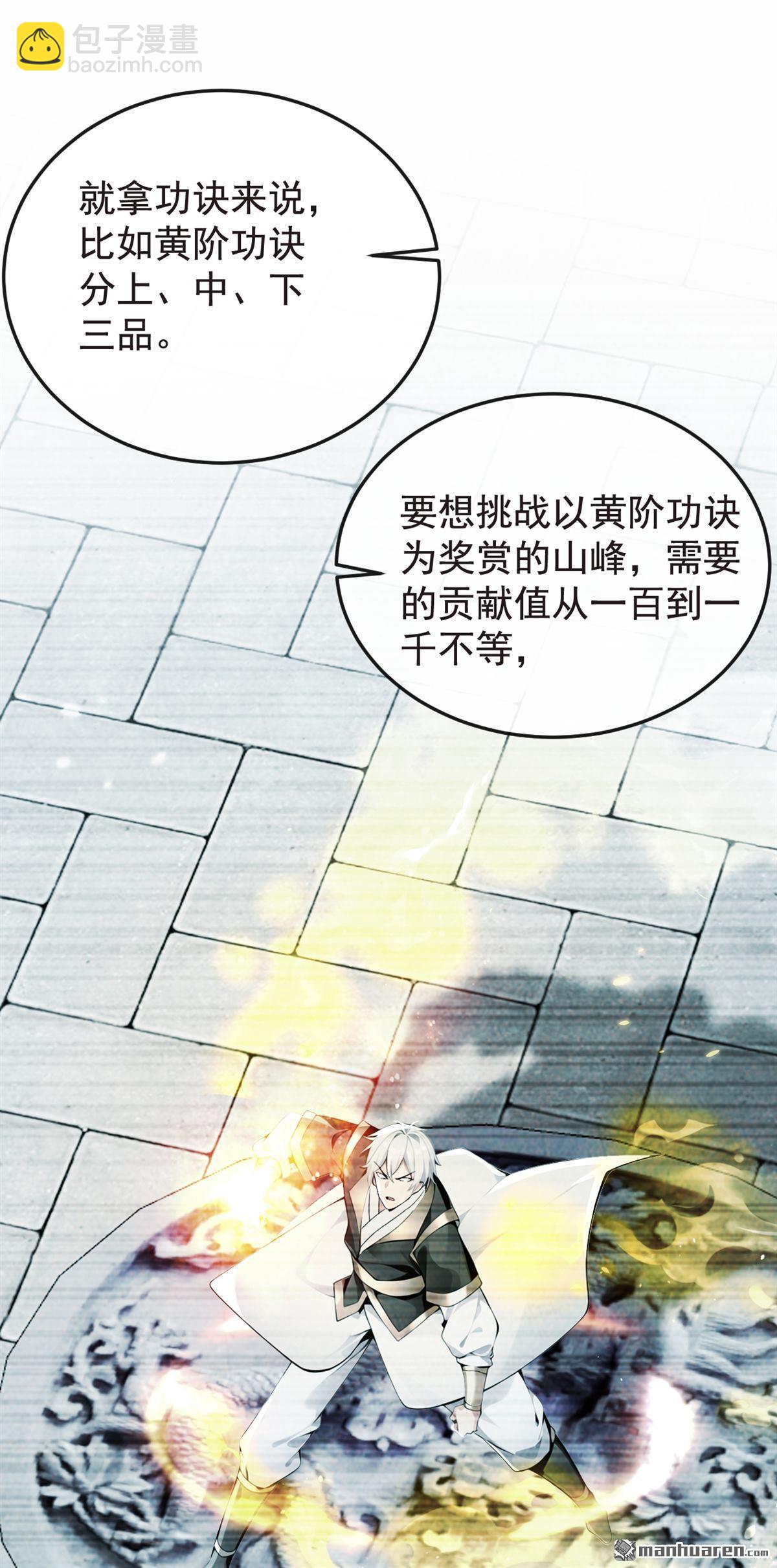 第353回 九冥真水-第353话