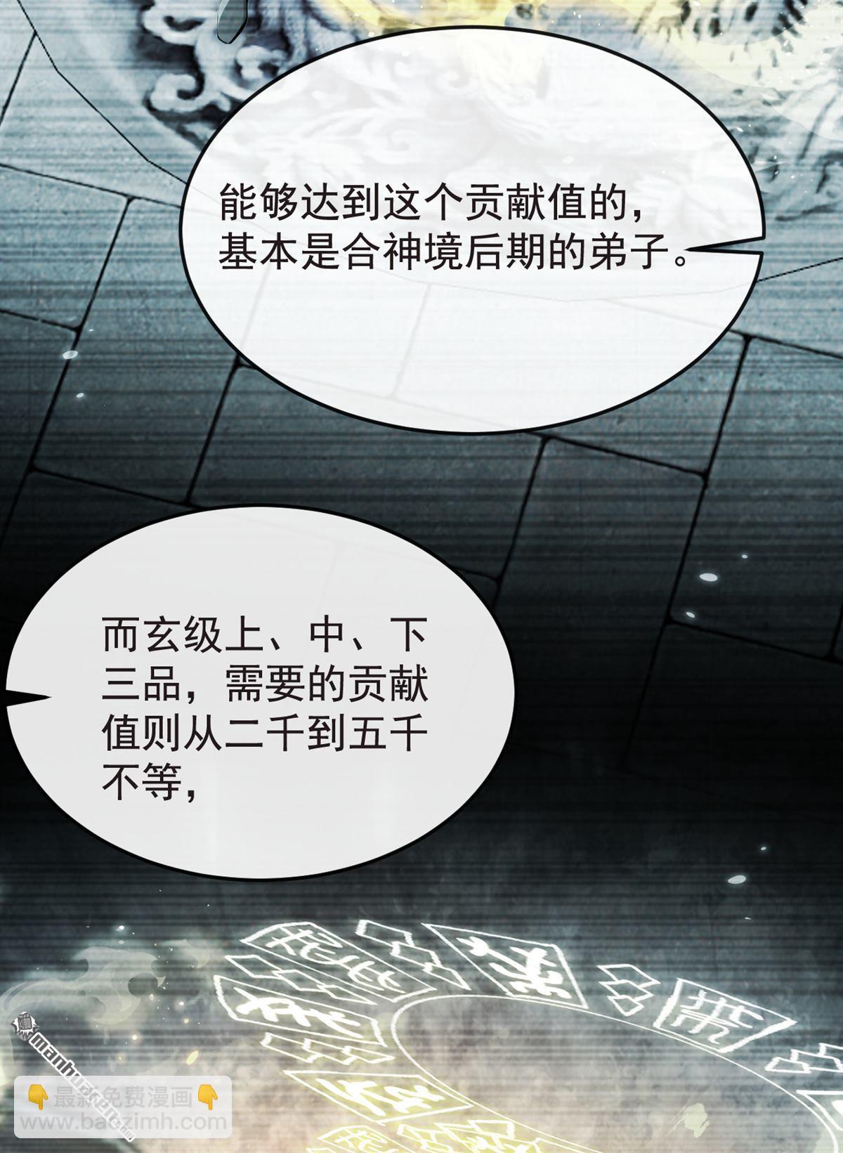 第353回 九冥真水-第353话