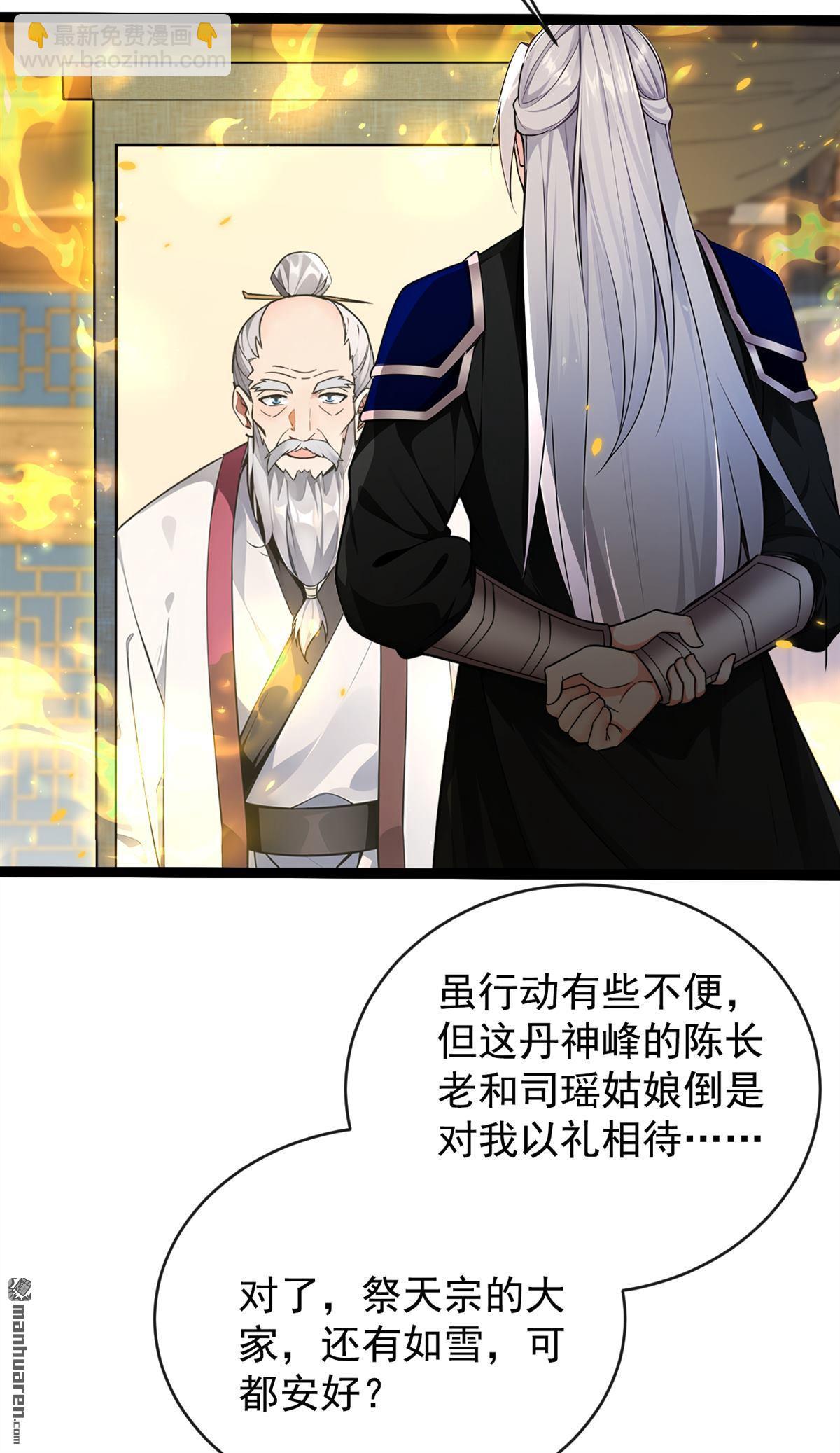 第353回 九冥真水-第353话