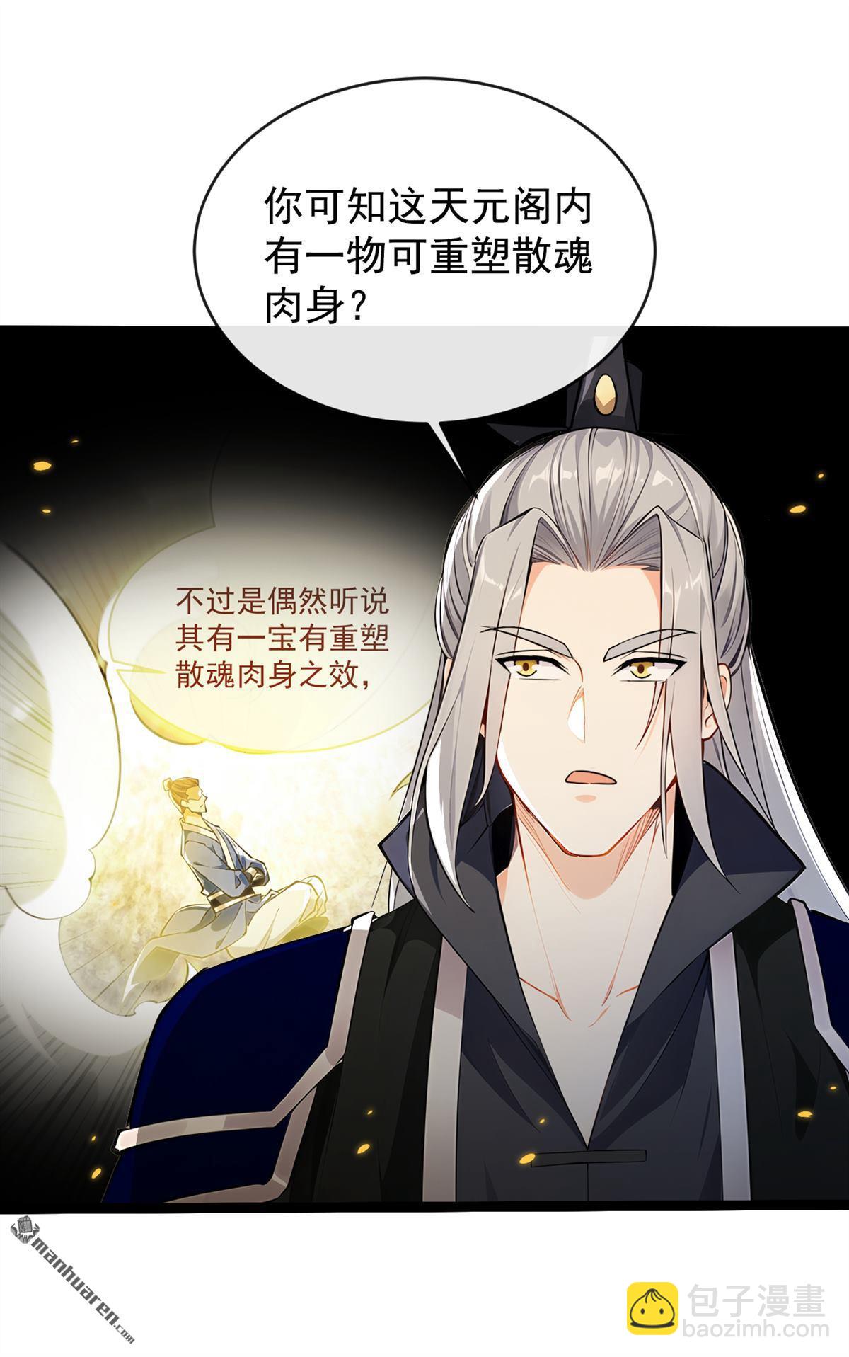 第353回 九冥真水-第353话