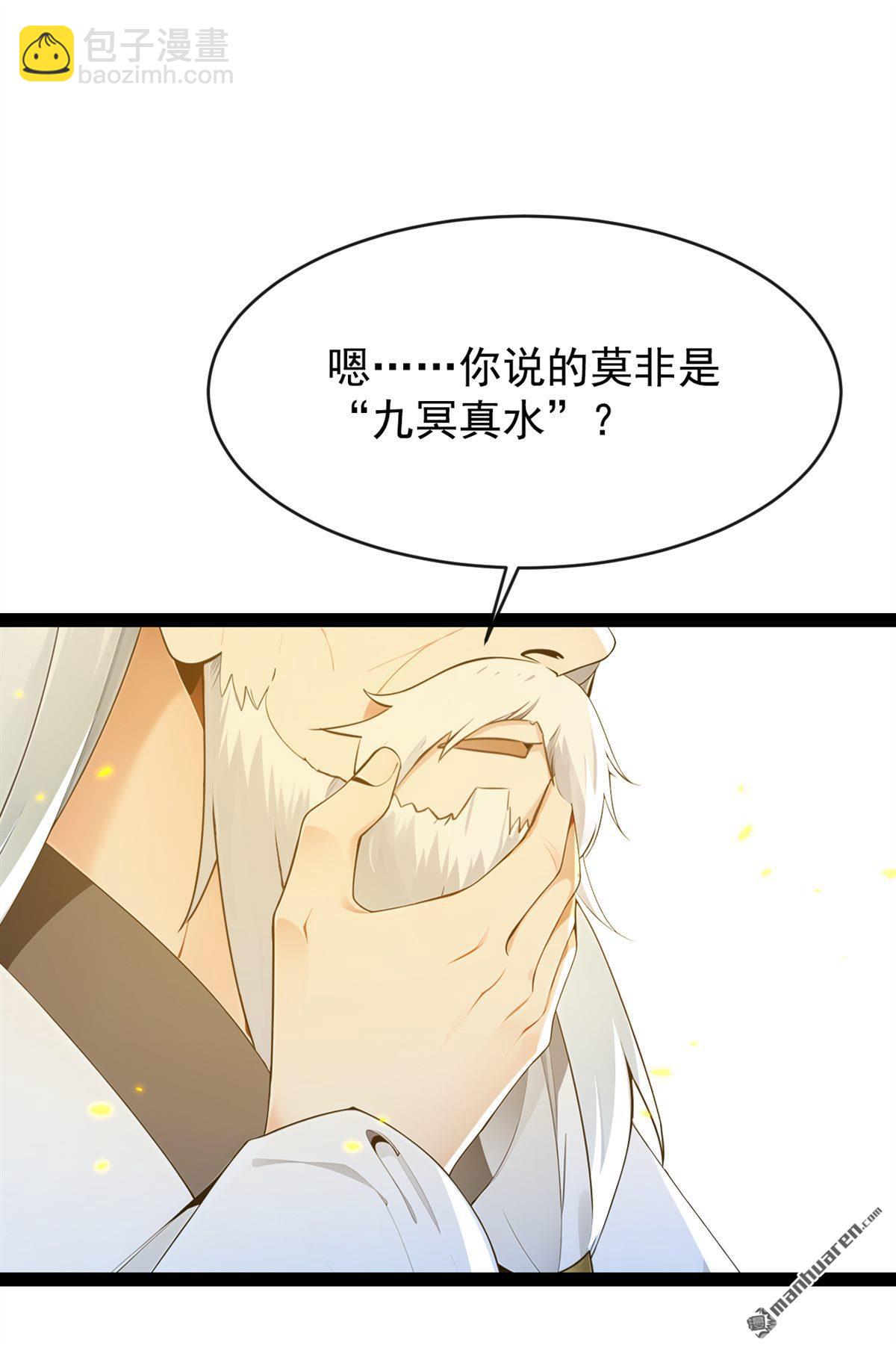 第353回 九冥真水-第353话