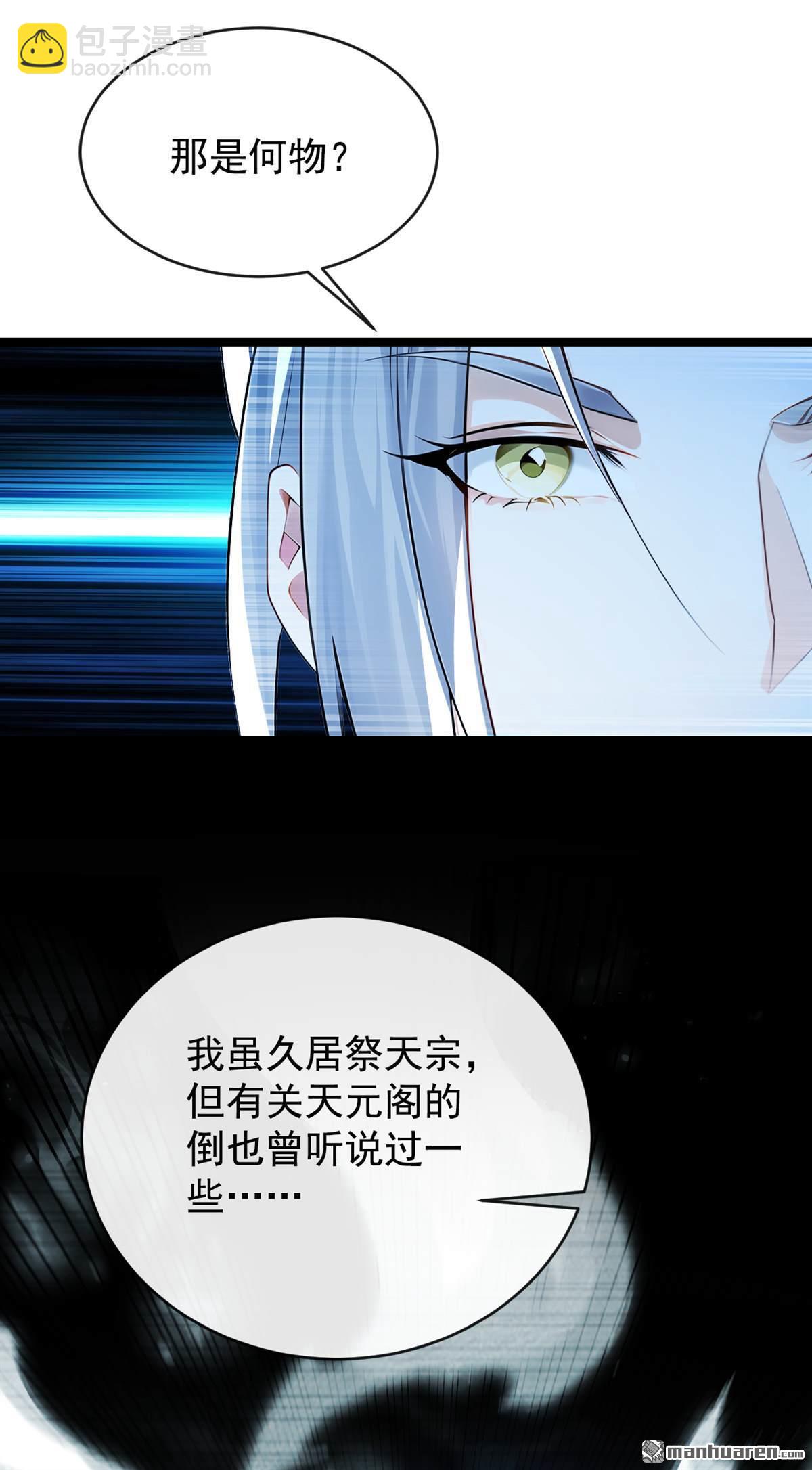 第353回 九冥真水-第353话