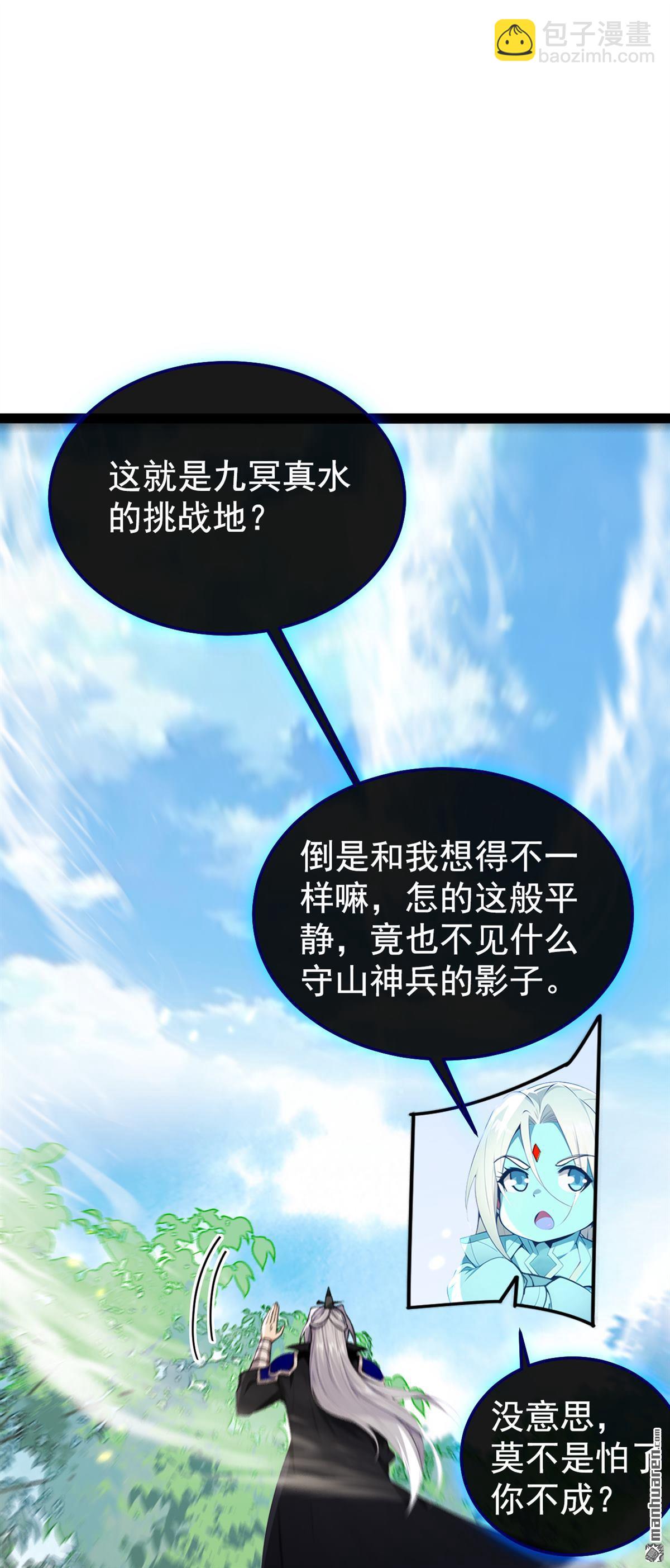第355回 平静？怕是未必！-第355话