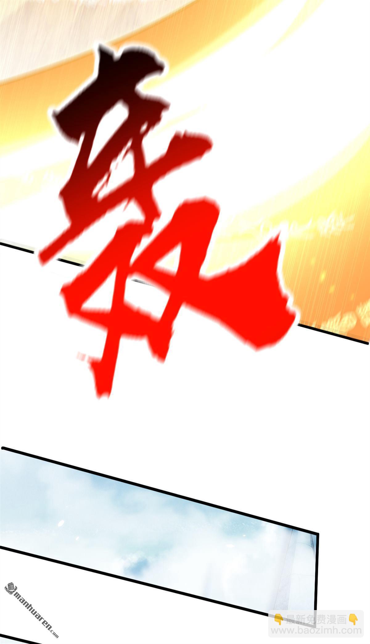 第357回 本座的法相变了？！-第357话
