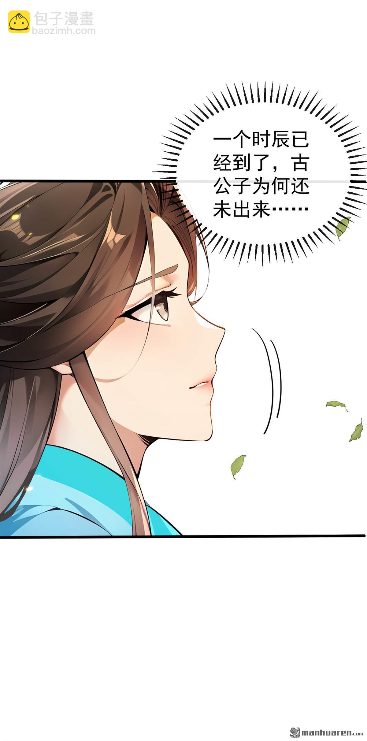 第357回 本座的法相变了？！-第357话