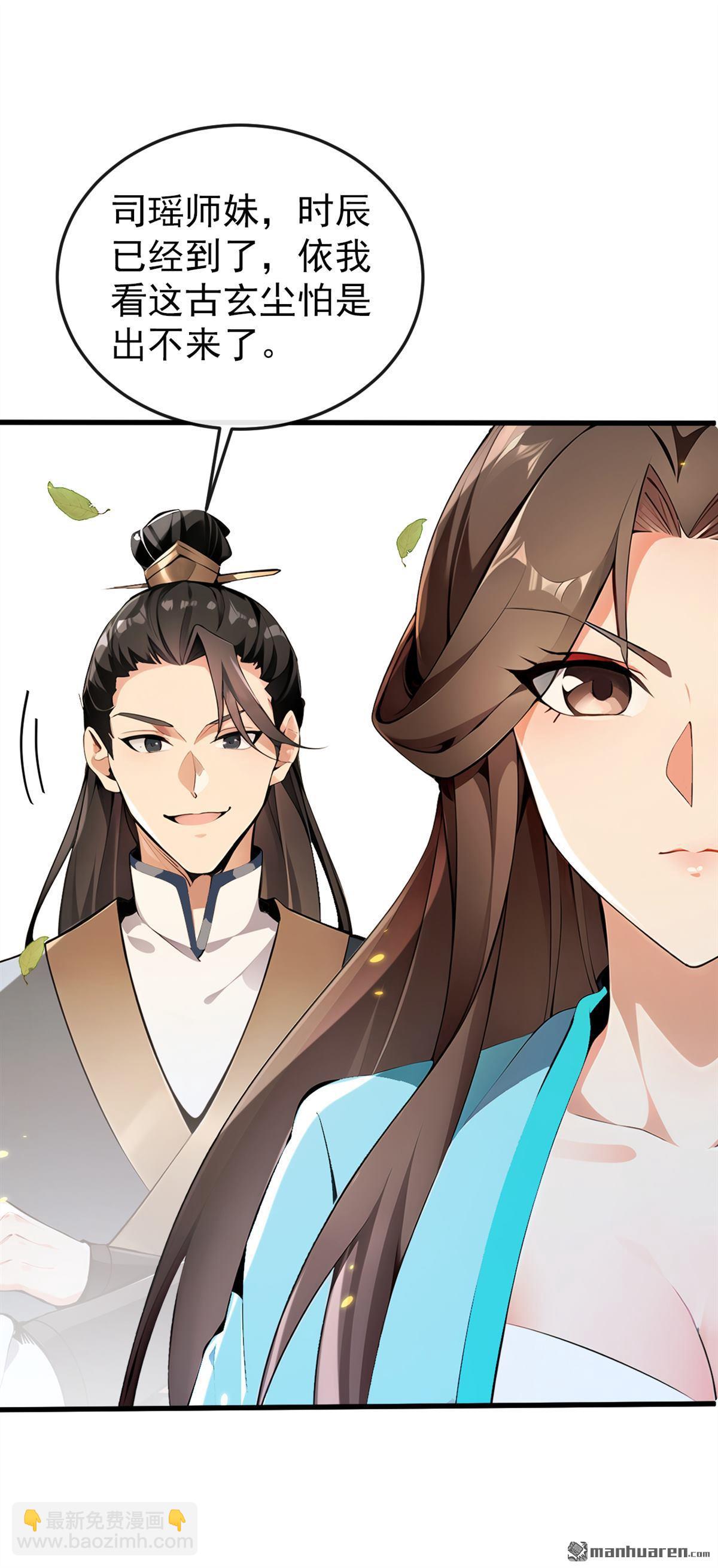 第357回 本座的法相变了？！-第357话