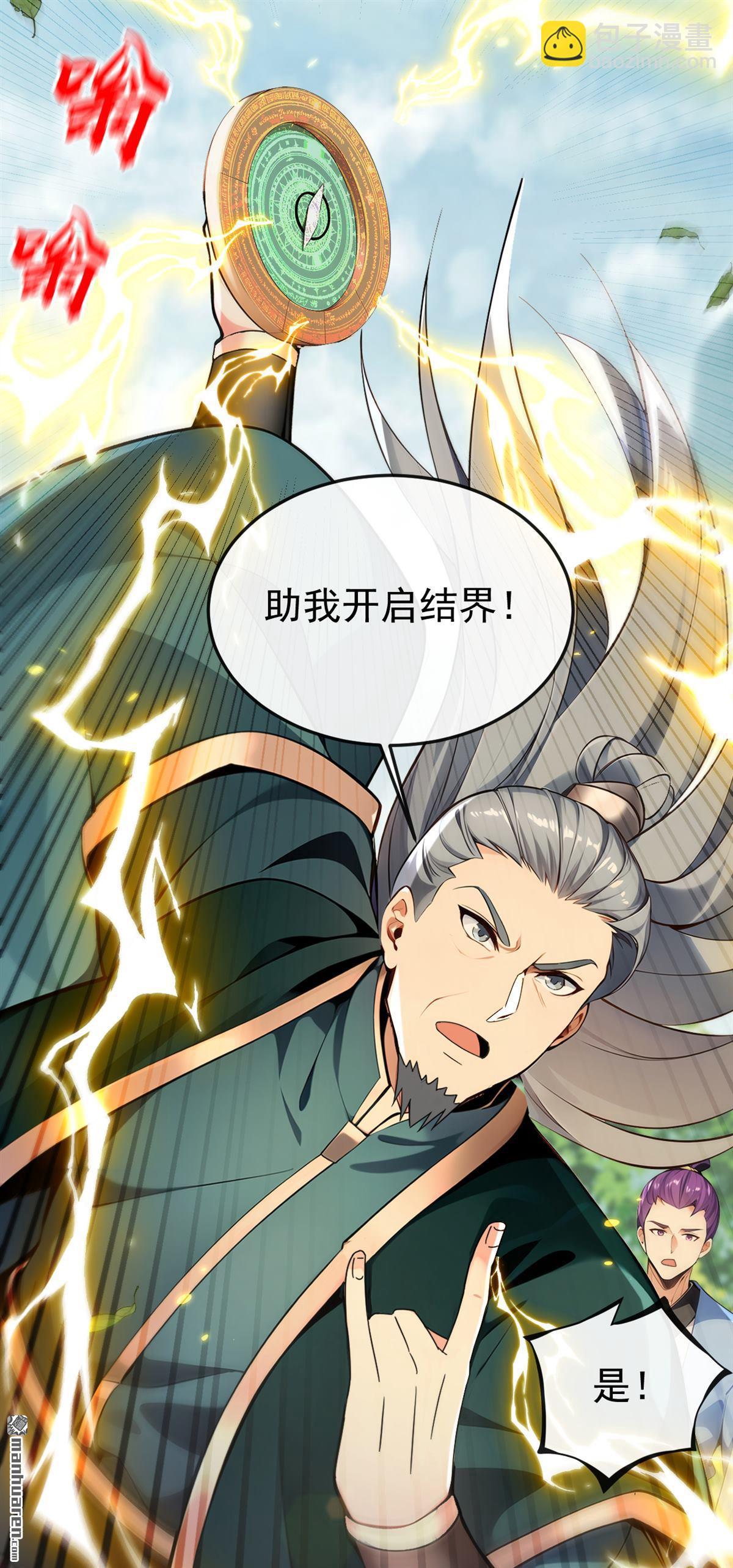 第357回 本座的法相变了？！-第357话