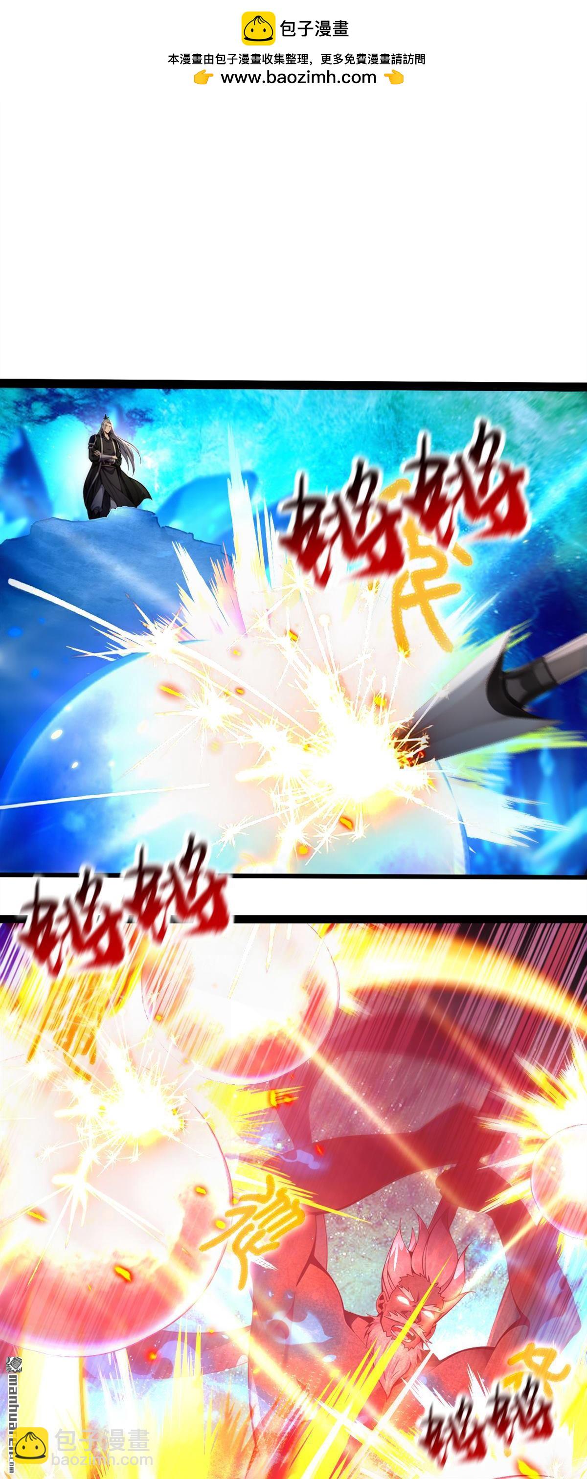 第357回 本座的法相变了？！-第357话