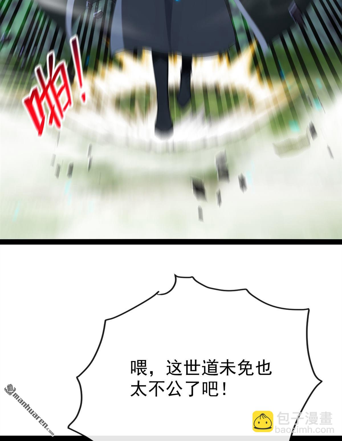 第357回 本座的法相变了？！-第357话