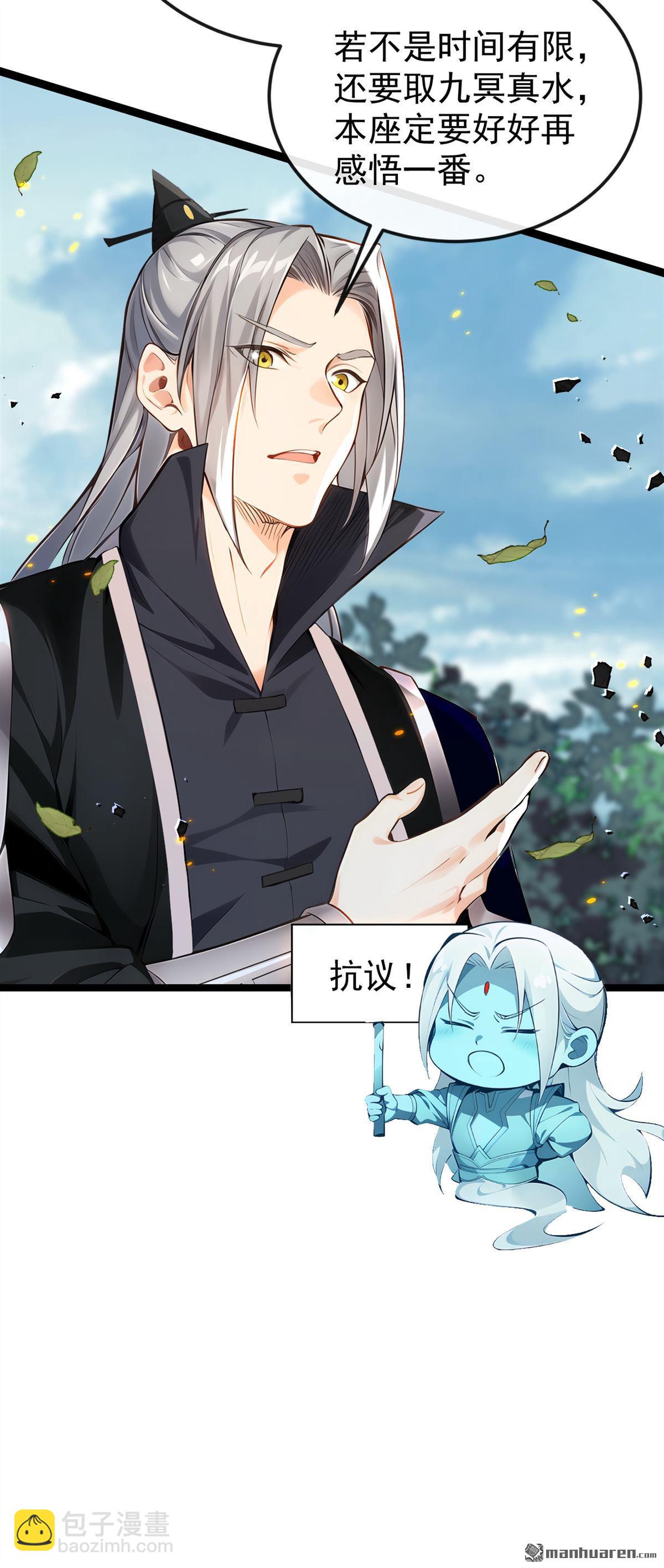 第357回 本座的法相变了？！-第357话