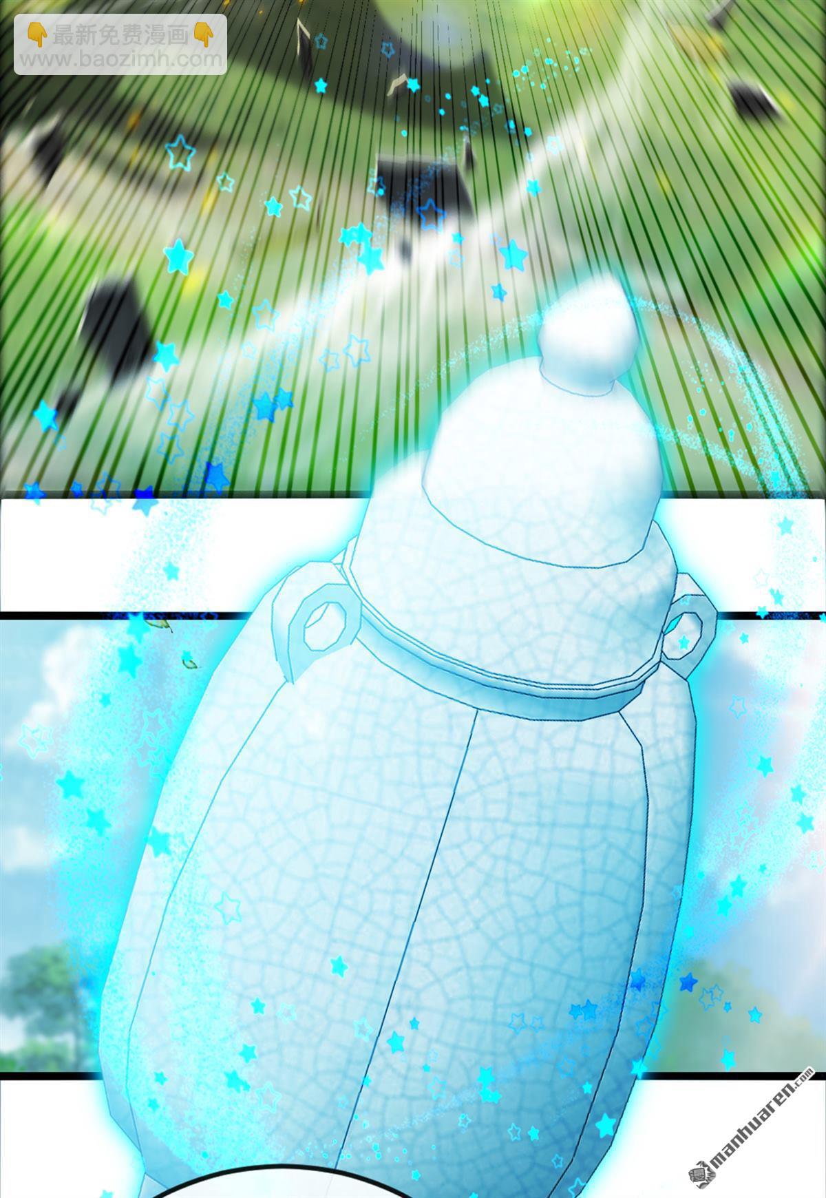第357回 本座的法相变了？！-第357话