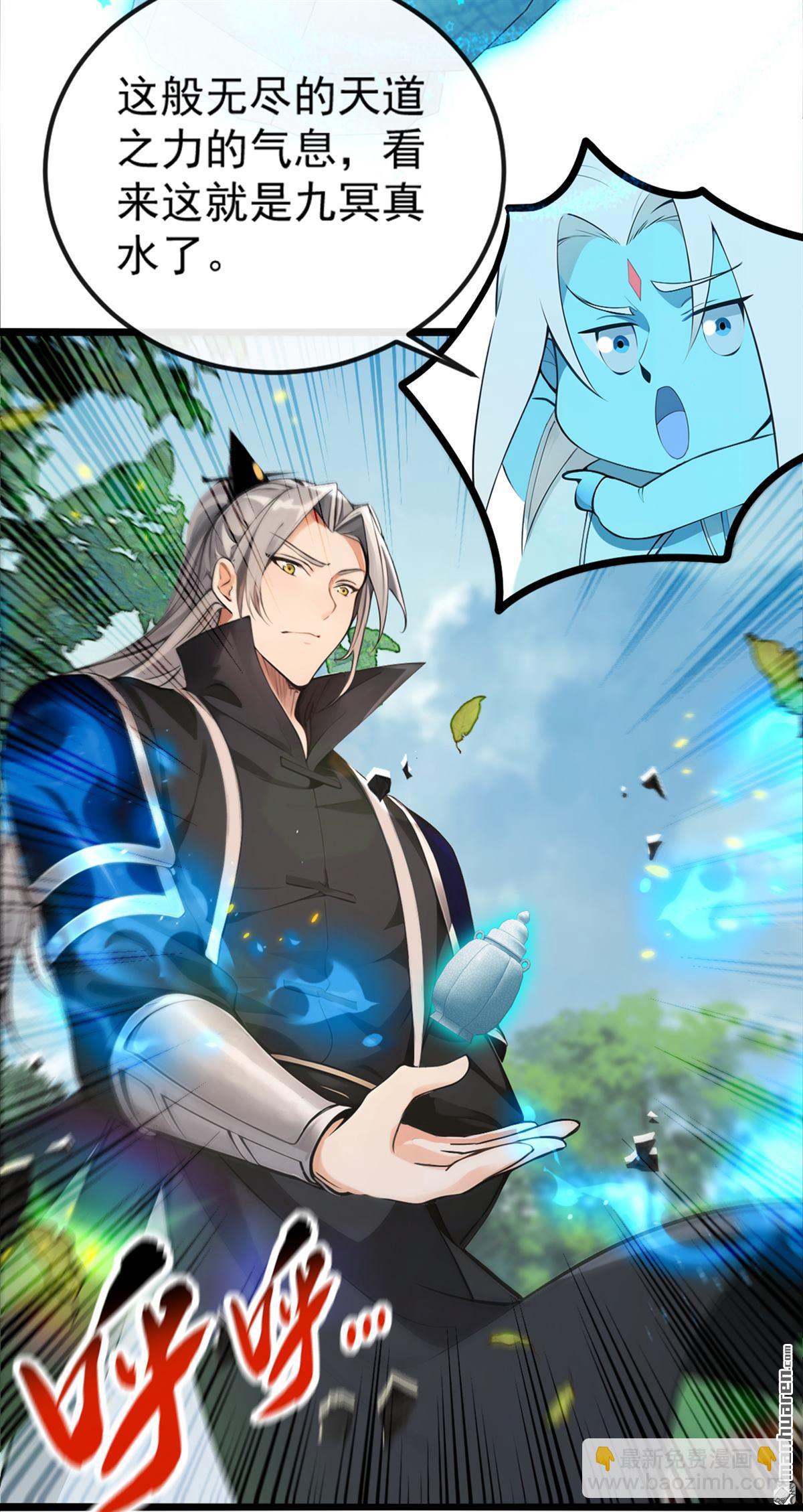 第357回 本座的法相变了？！-第357话