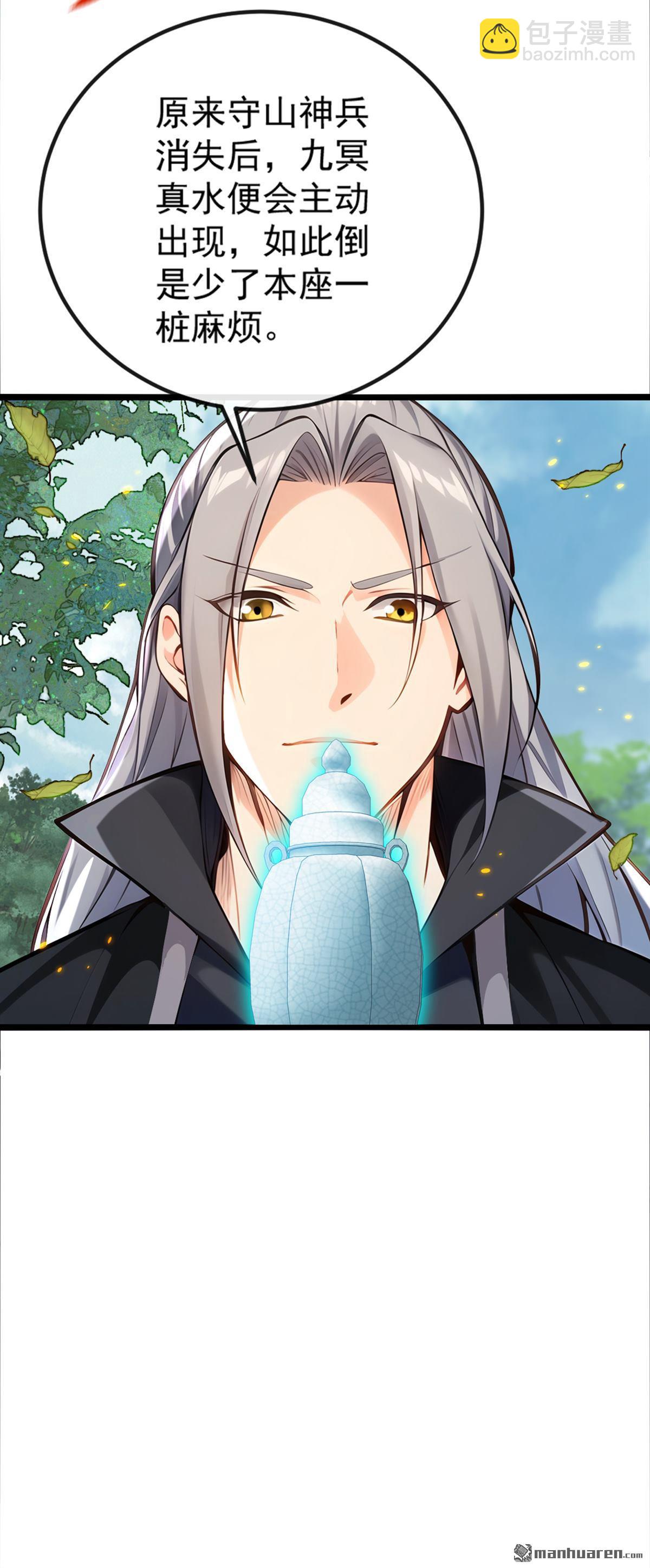 第357回 本座的法相变了？！-第357话