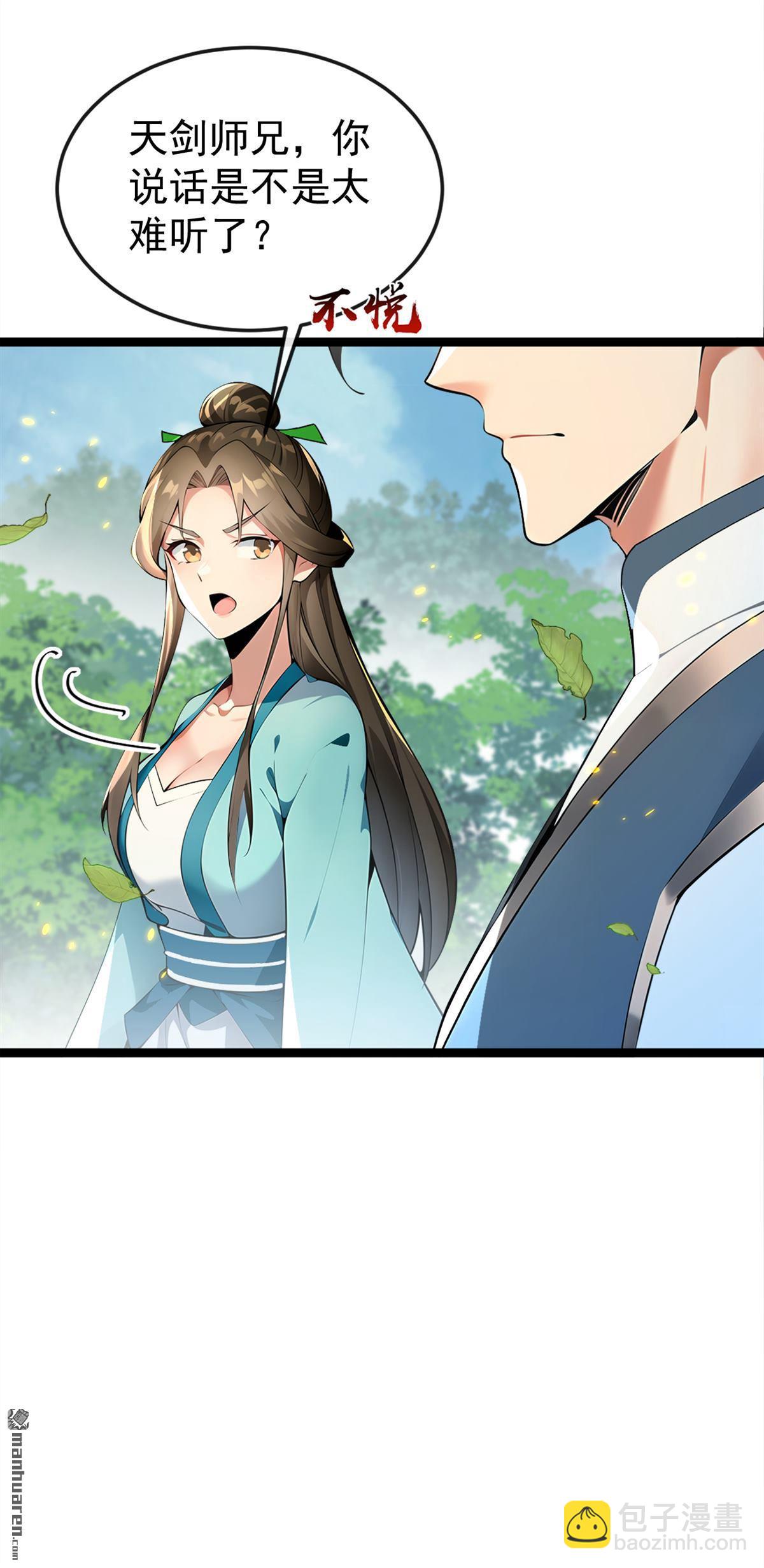 第357回 本座的法相变了？！-第357话