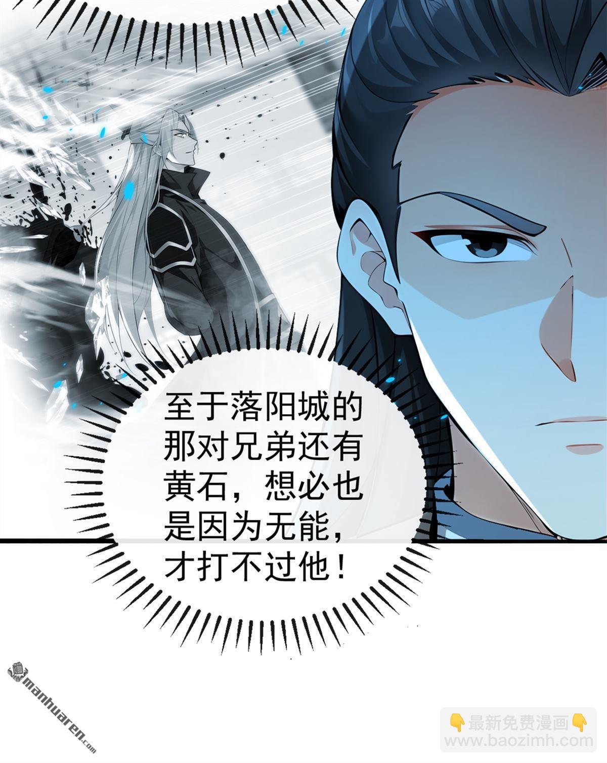 第357回 本座的法相变了？！-第357话