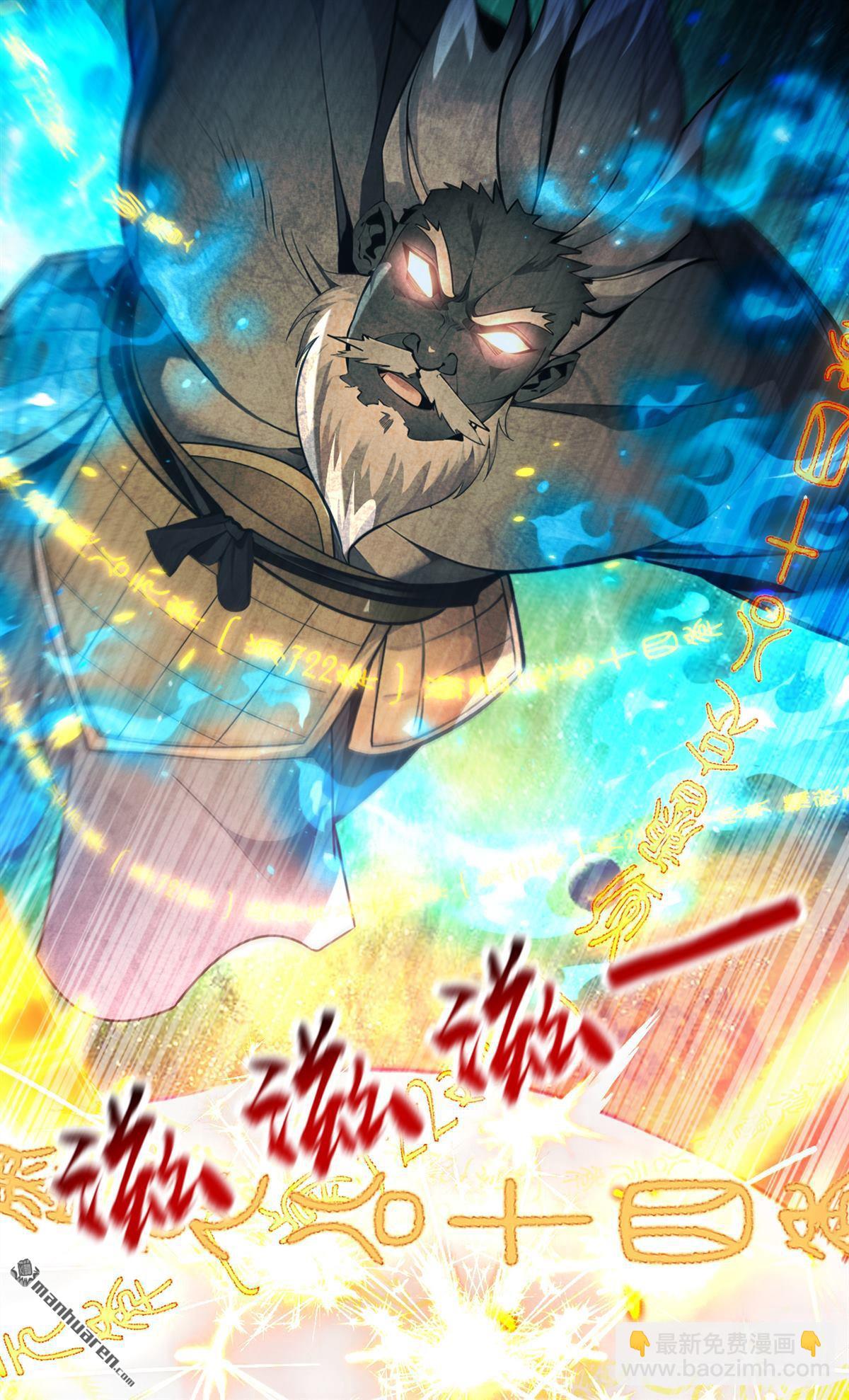 第357回 本座的法相变了？！-第357话