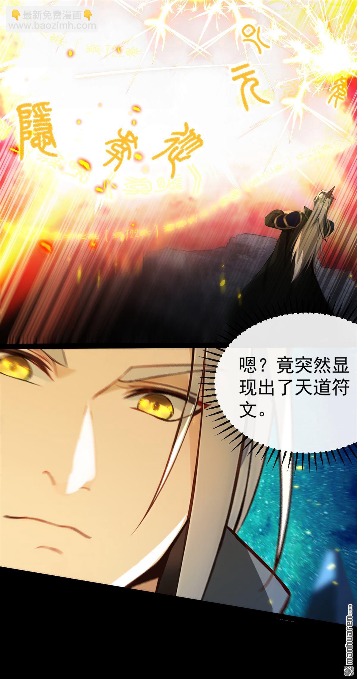 第357回 本座的法相变了？！-第357话