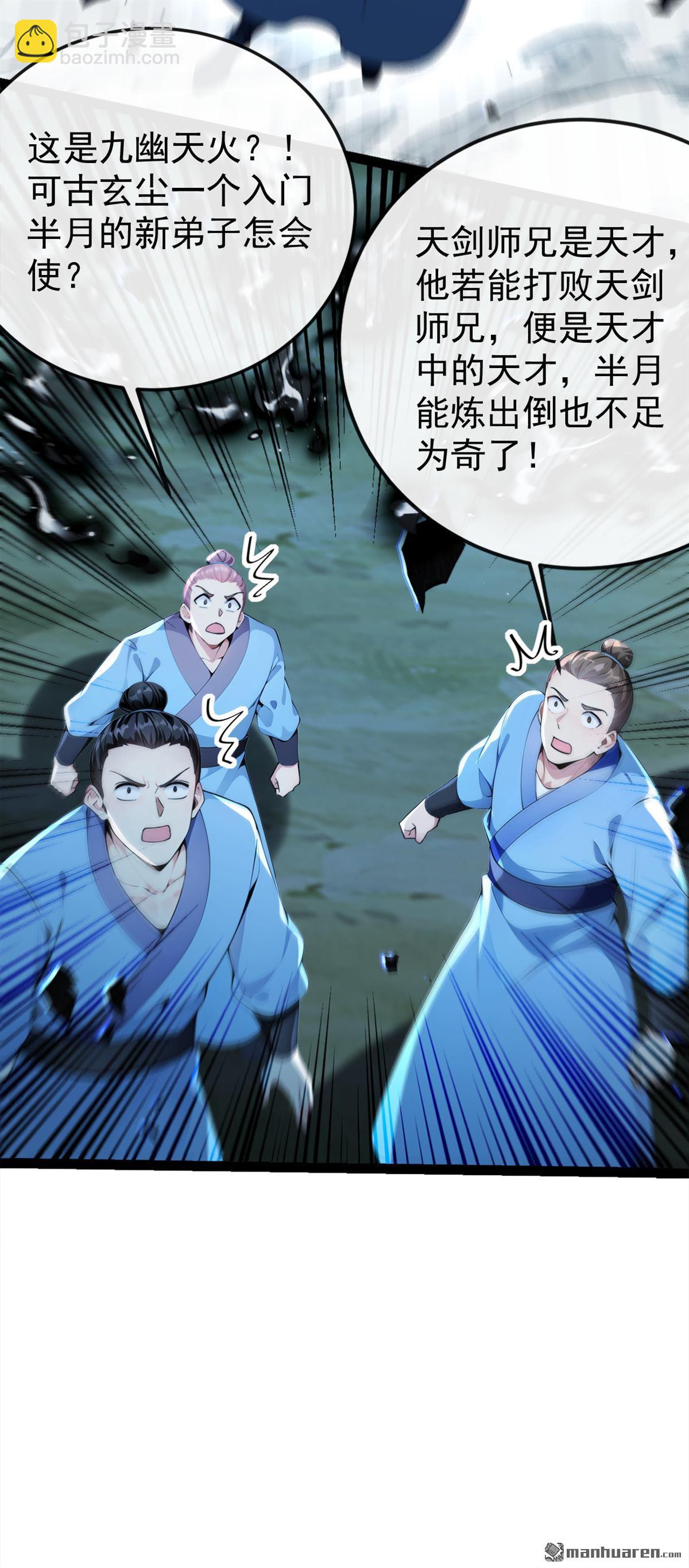 第359回 这就是你的底牌？-第359话