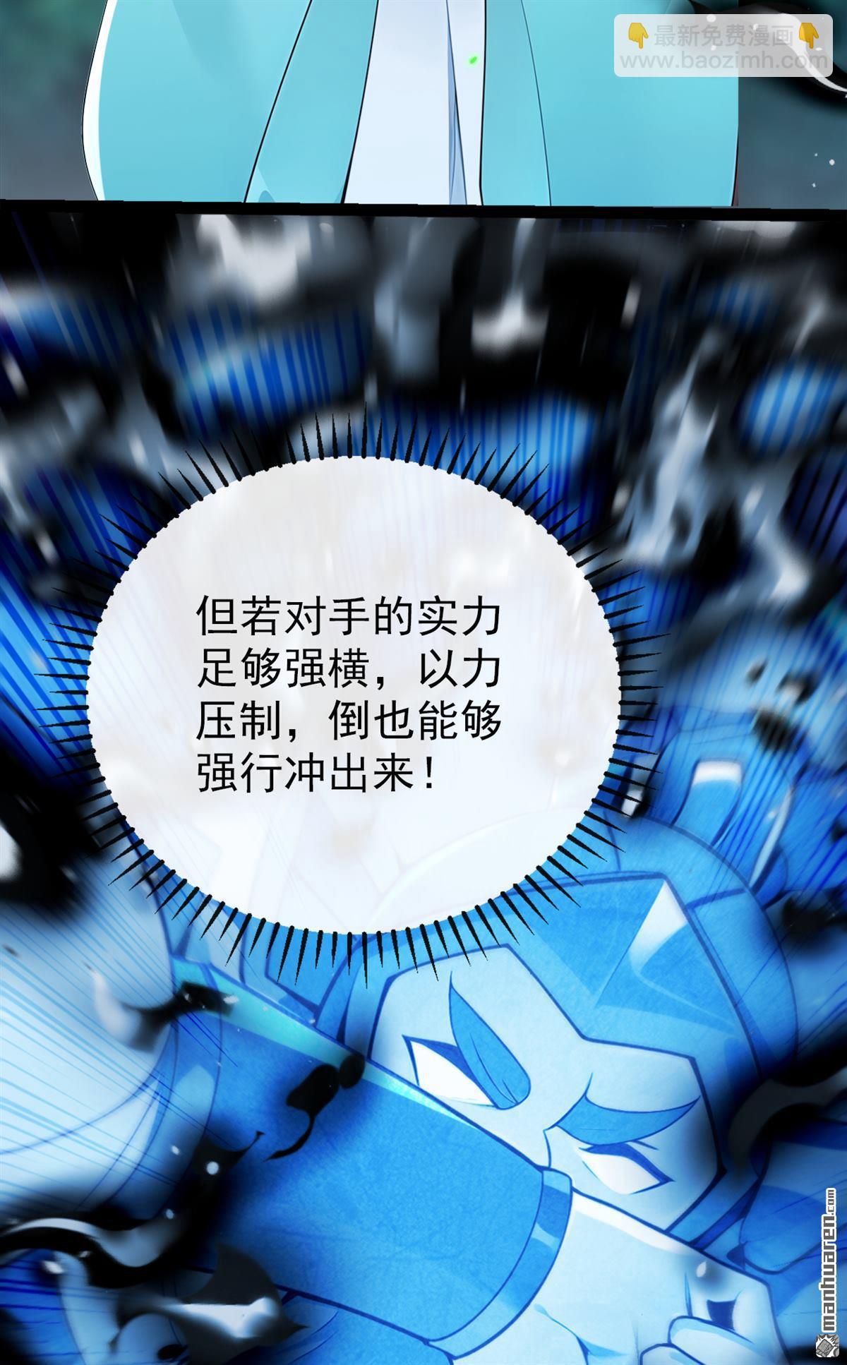 第359回 这就是你的底牌？-第359话