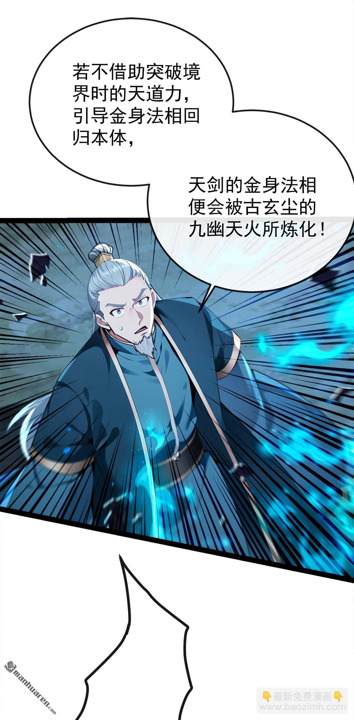 第359回 这就是你的底牌？-第359话