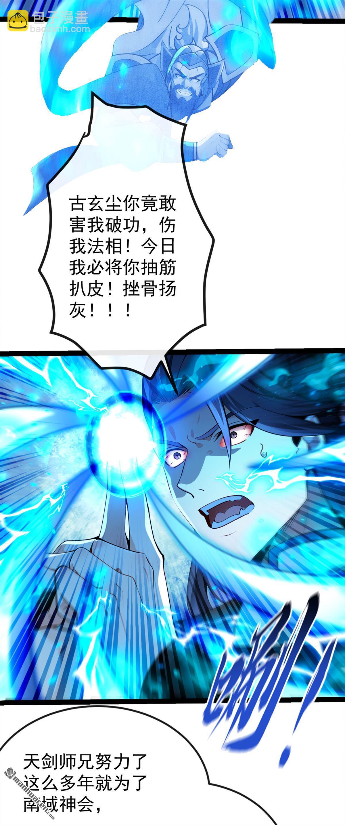 第359回 这就是你的底牌？-第359话