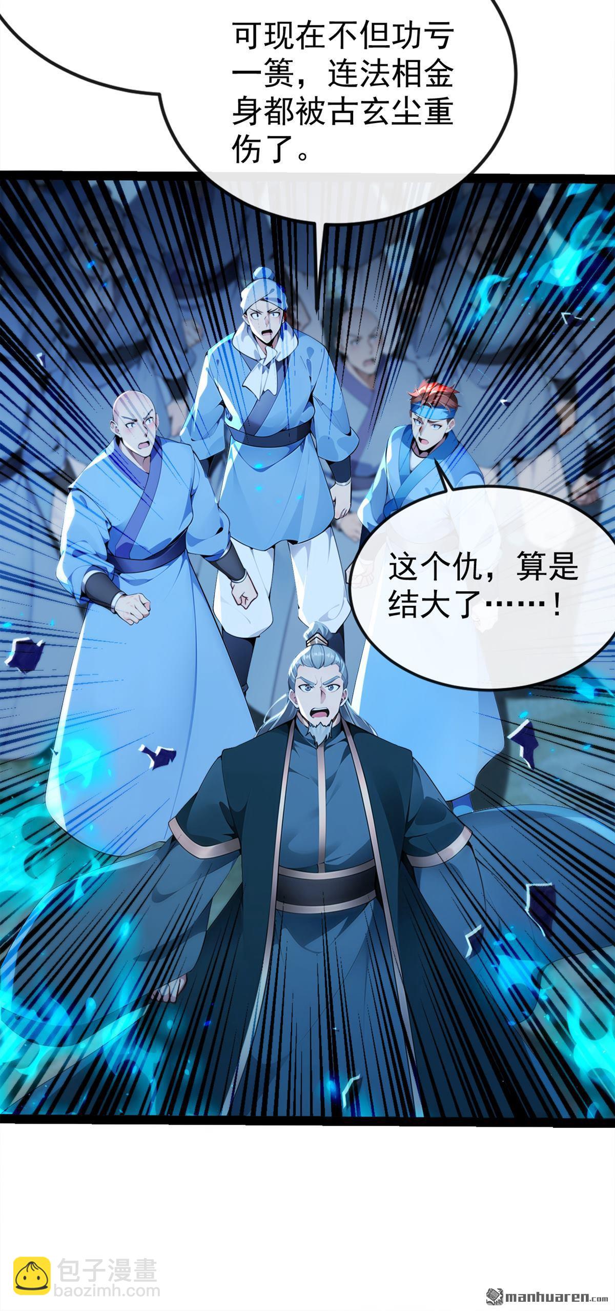 第359回 这就是你的底牌？-第359话