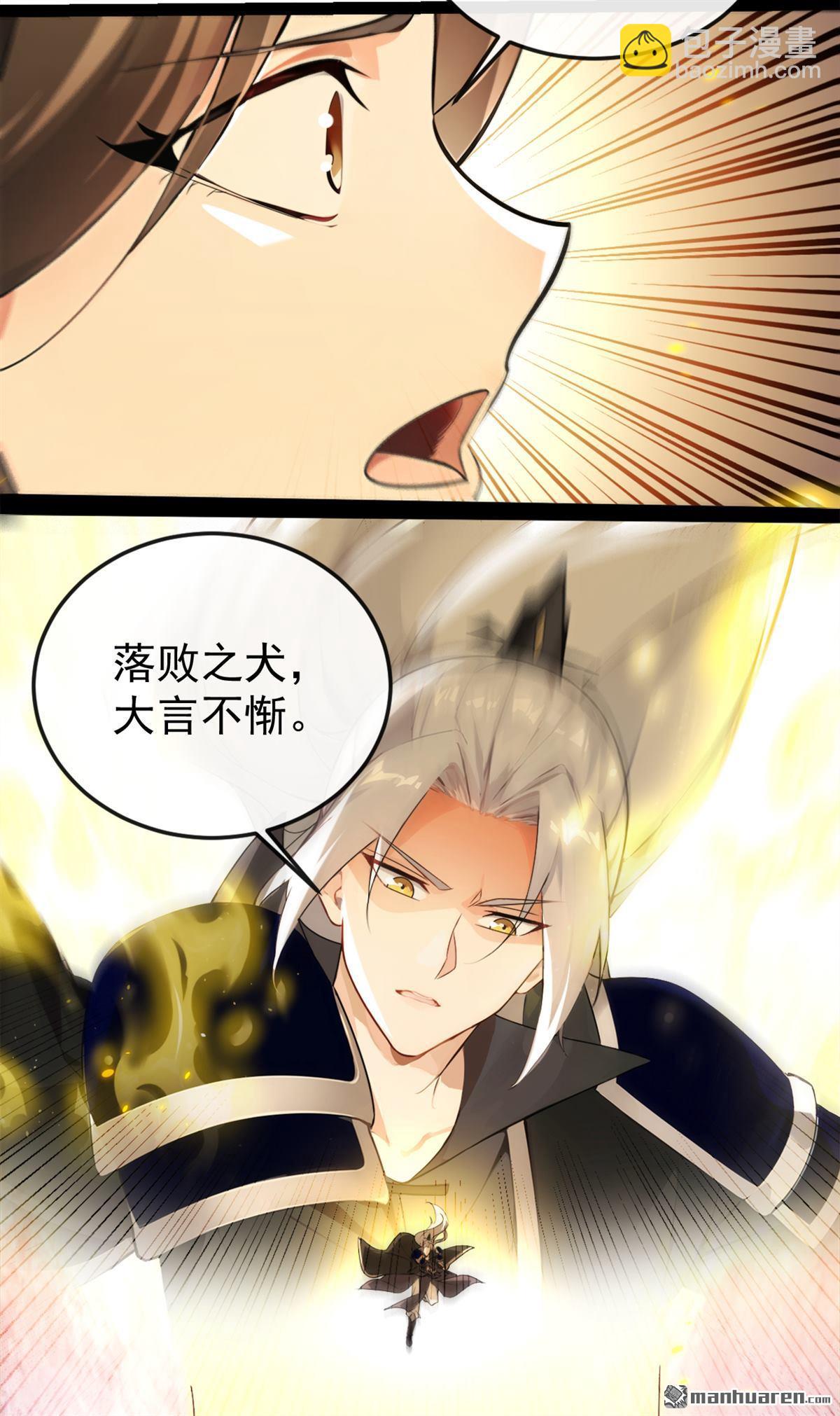 第359回 这就是你的底牌？-第359话