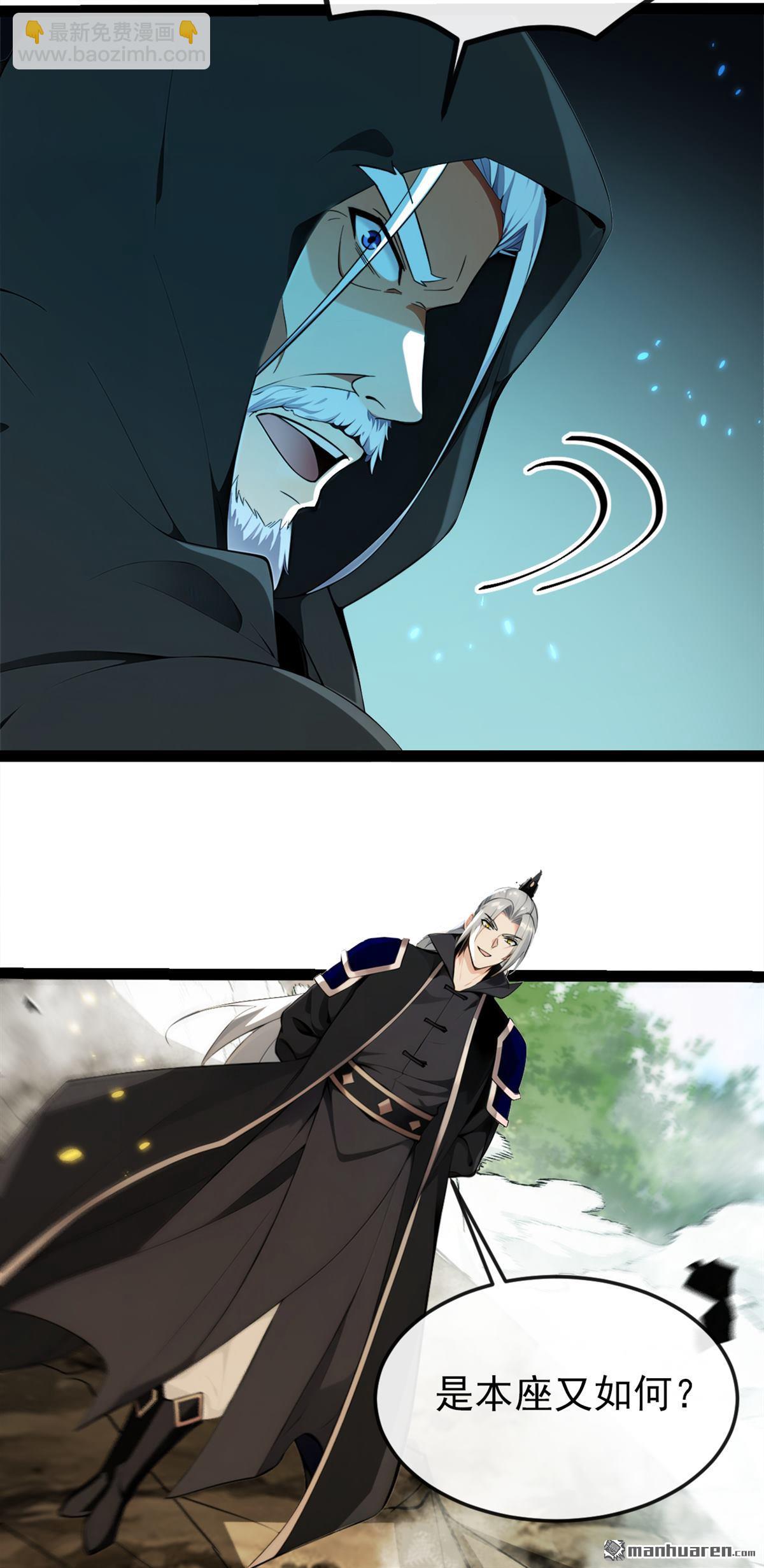 第359回 这就是你的底牌？-第359话