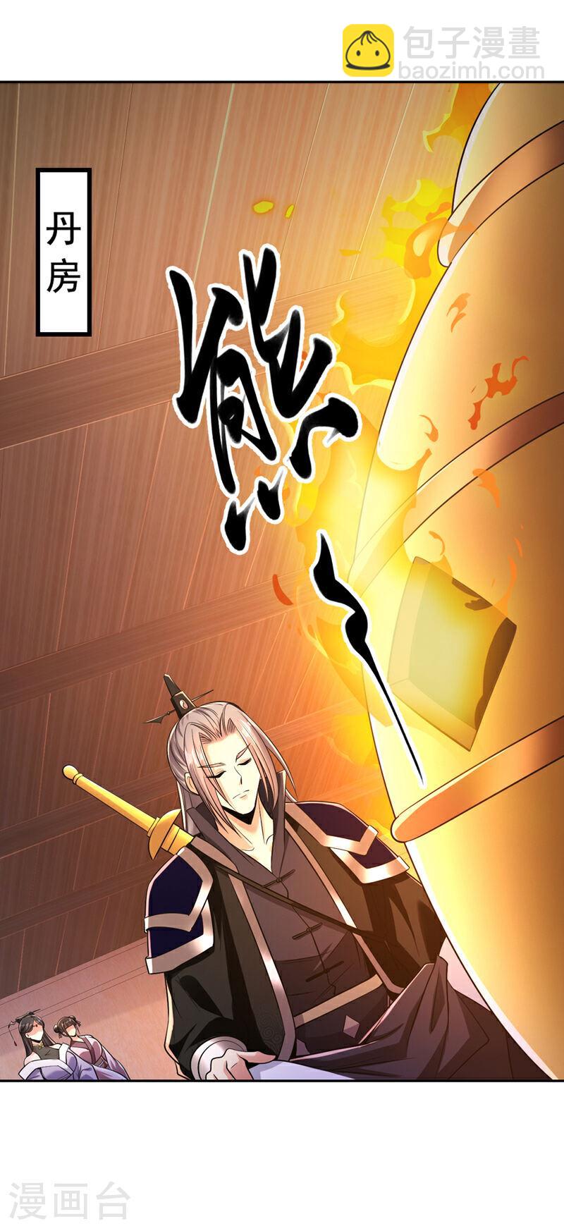 第37话 徒债，只能师还了-第37话
