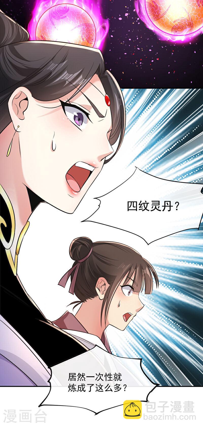 第37话 徒债，只能师还了-第37话