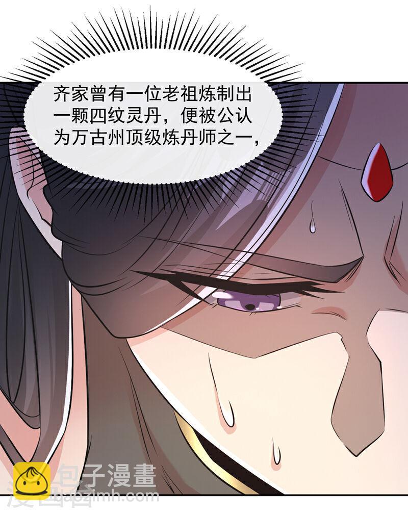 第37话 徒债，只能师还了-第37话