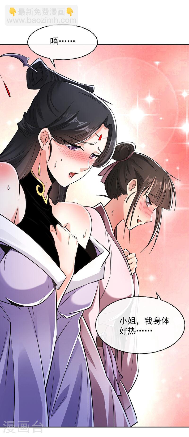 第37话 徒债，只能师还了-第37话