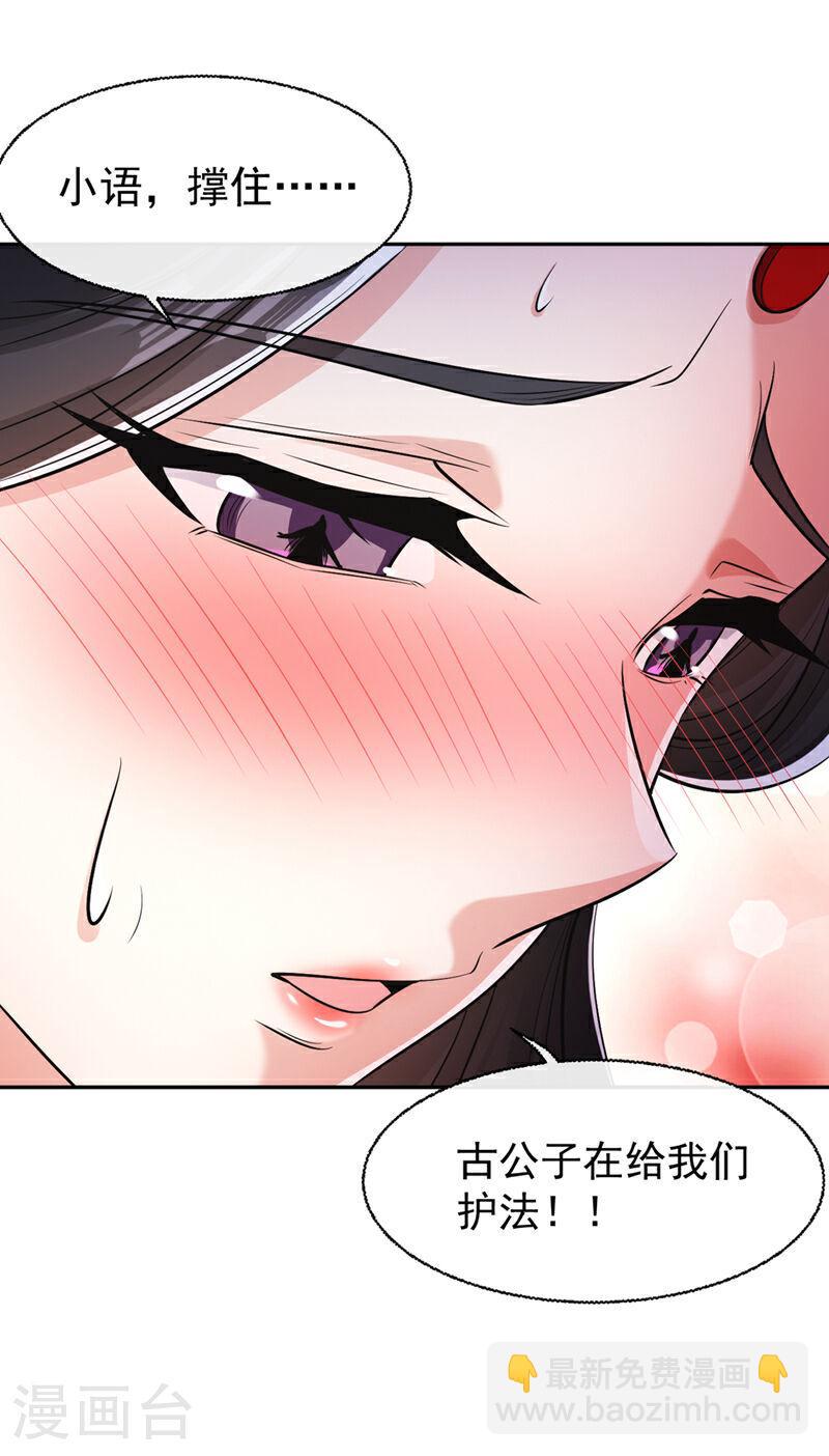 第37话 徒债，只能师还了-第37话