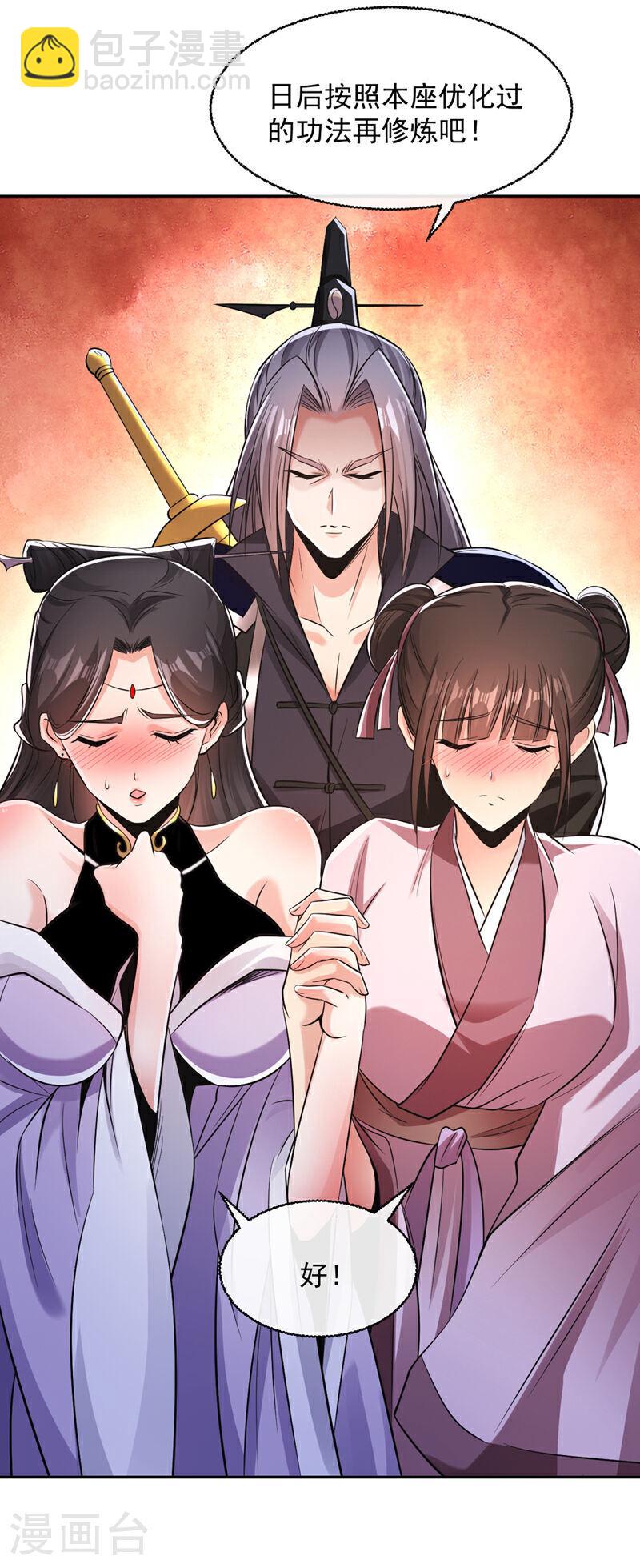 第37话 徒债，只能师还了-第37话