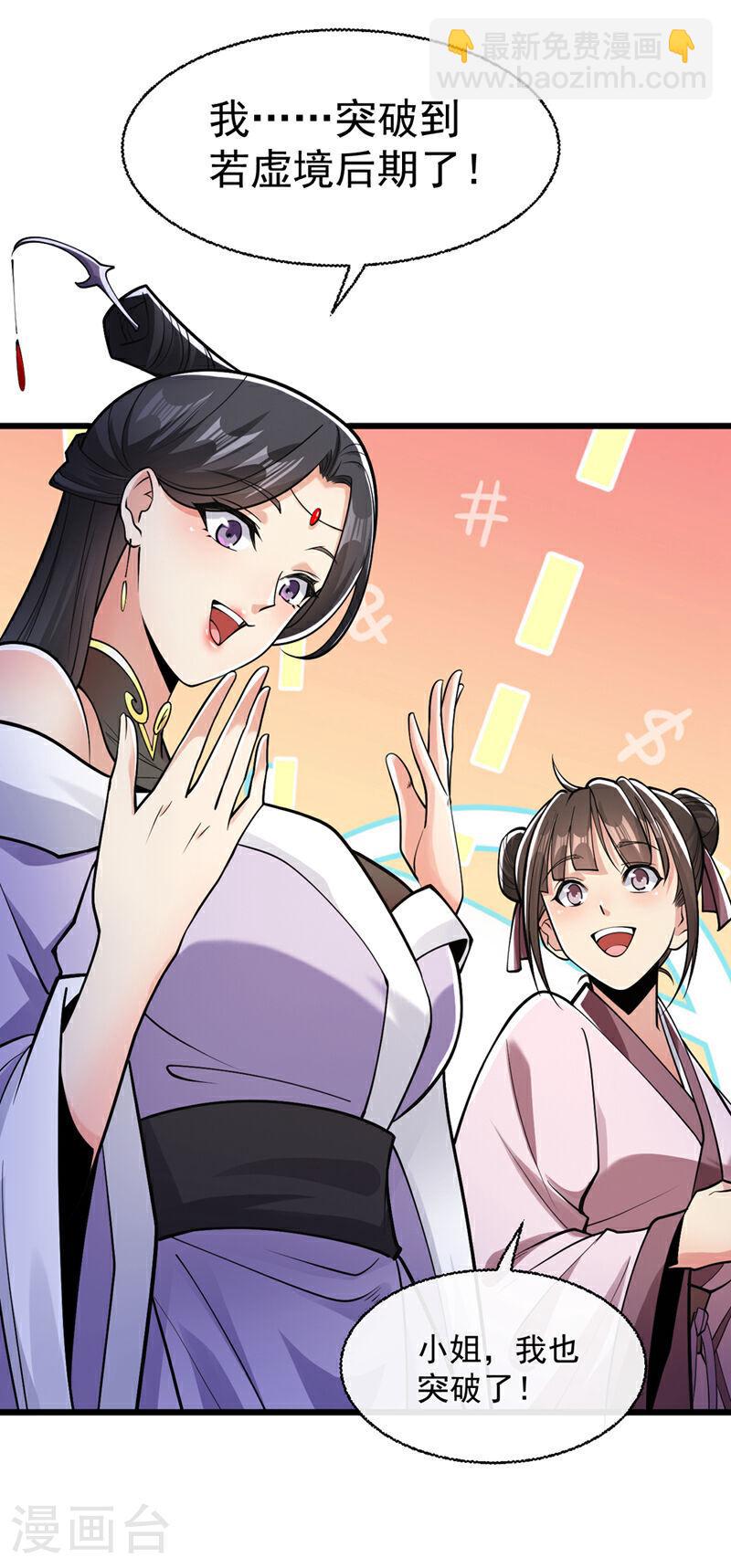 第37话 徒债，只能师还了-第37话