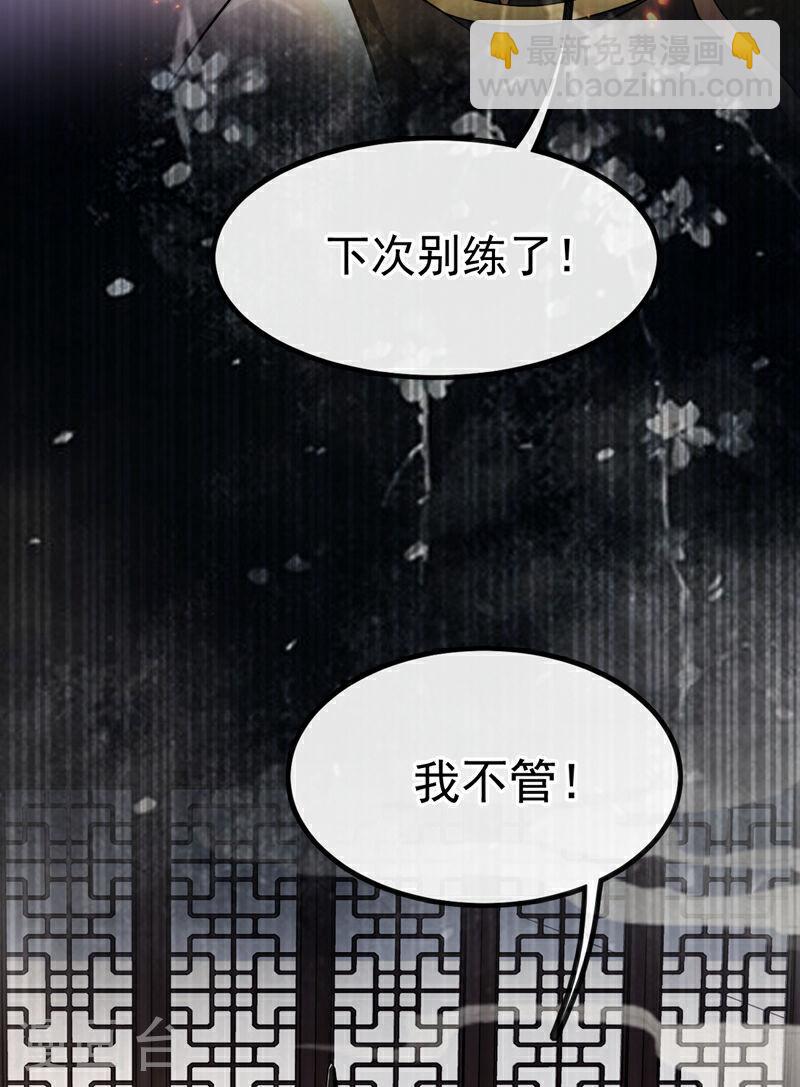 第37话 徒债，只能师还了-第37话