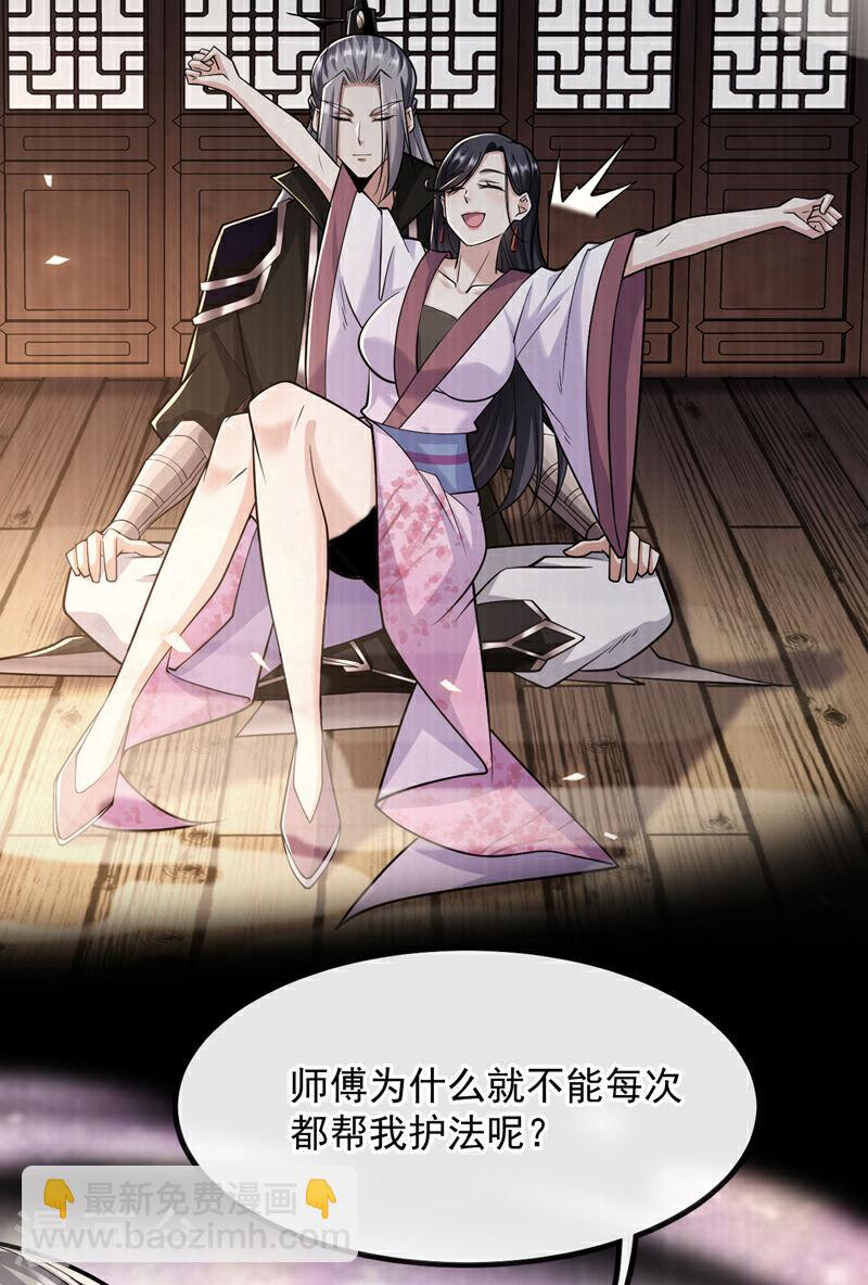 第37话 徒债，只能师还了-第37话