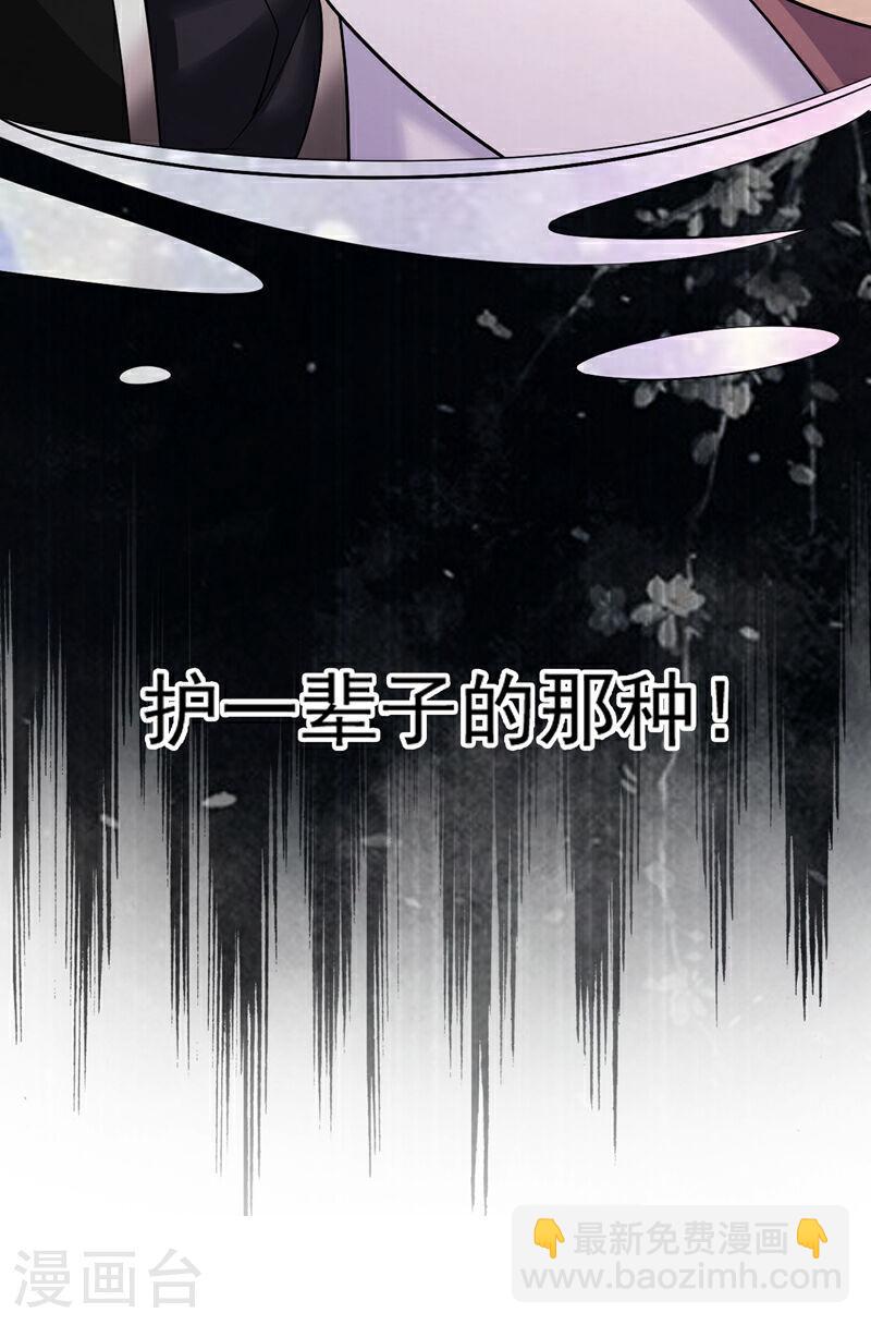 第37话 徒债，只能师还了-第37话