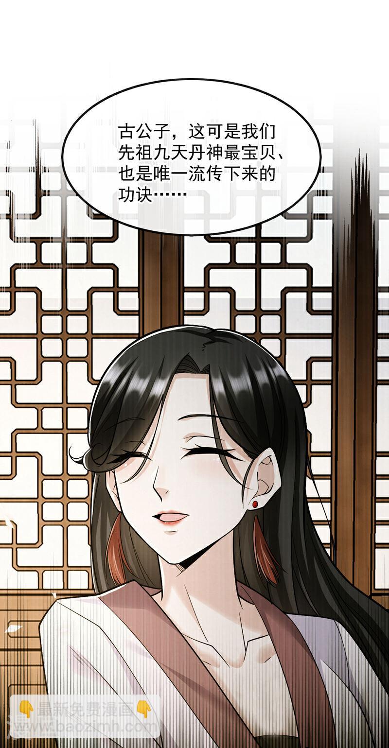 第37话 徒债，只能师还了-第37话