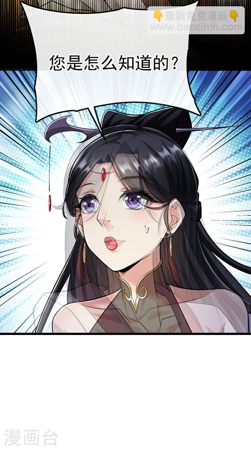第37话 徒债，只能师还了-第37话