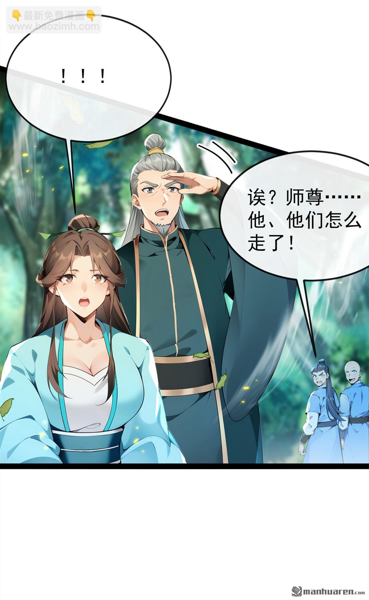 第361回 你受伤了-第361话