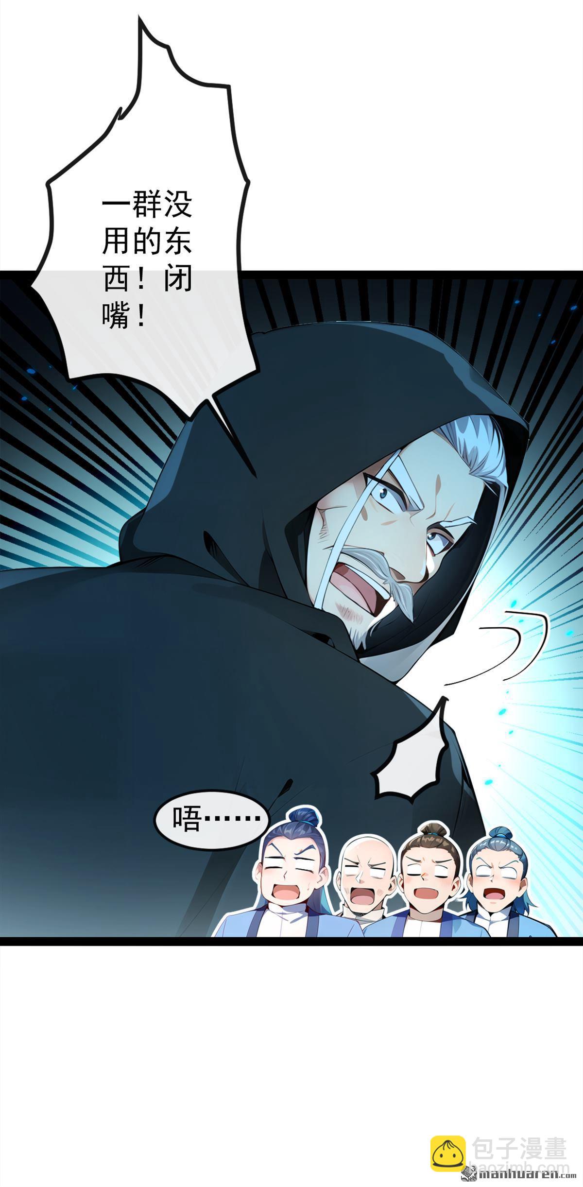 第361回 你受伤了-第361话