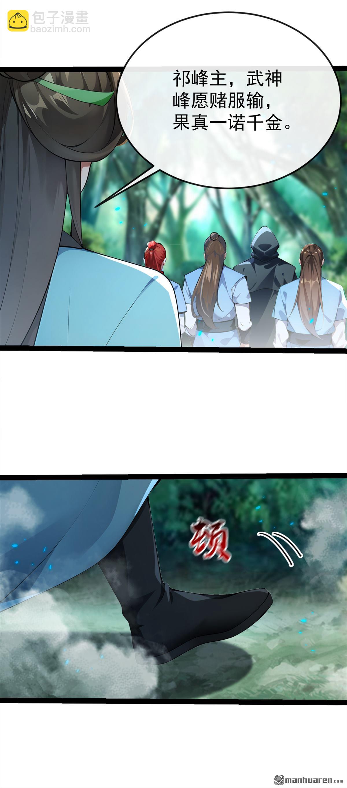 第361回 你受伤了-第361话