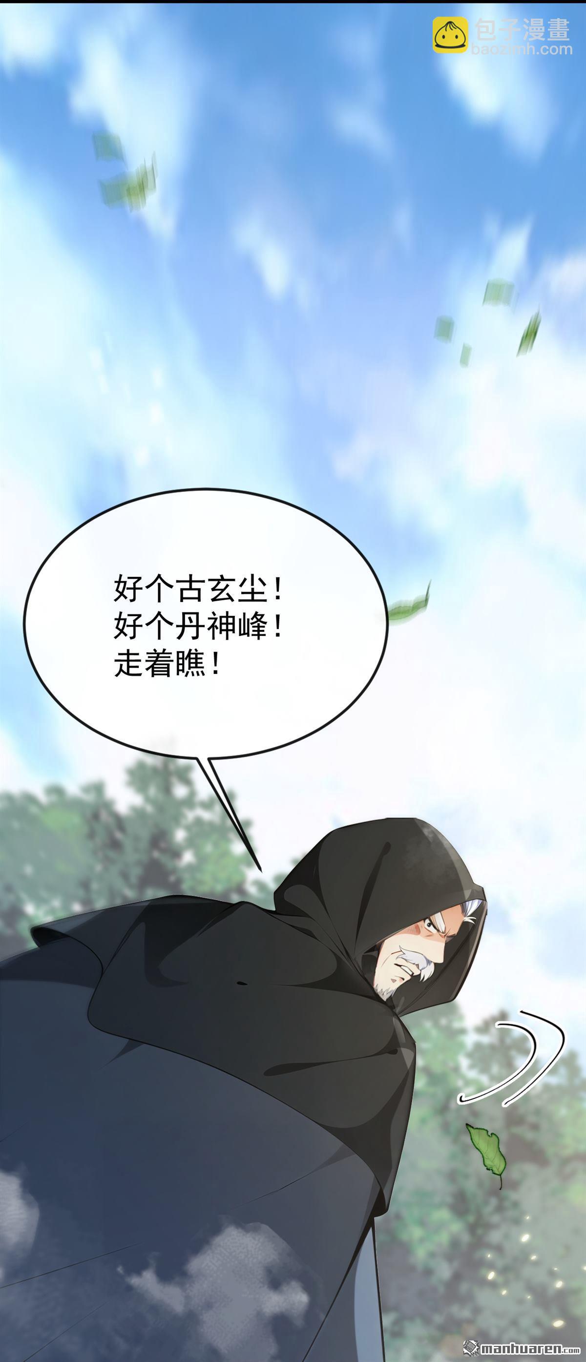 第361回 你受伤了-第361话
