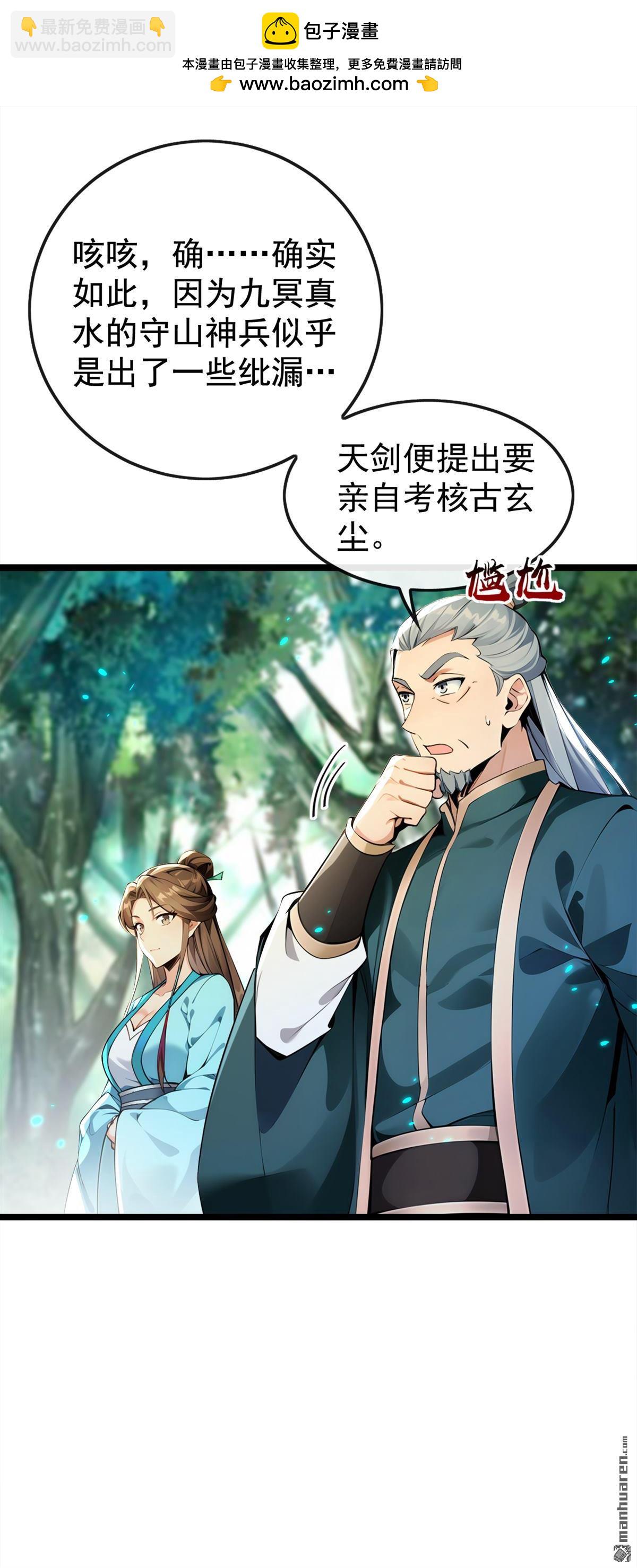 第361回 你受伤了-第361话