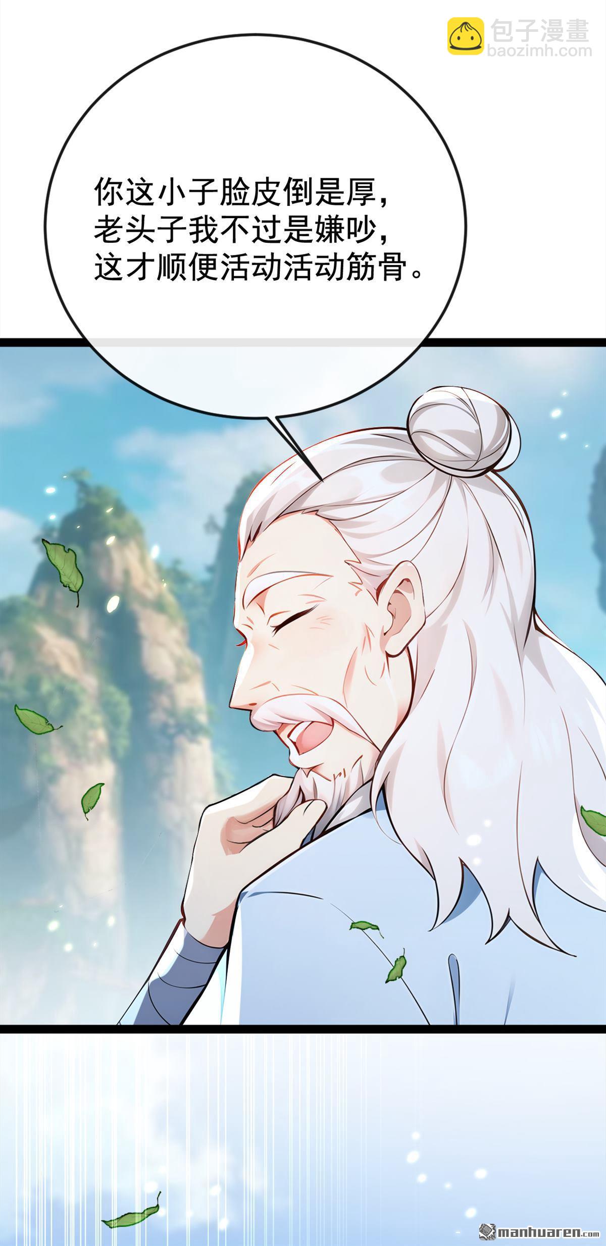 第361回 你受伤了-第361话
