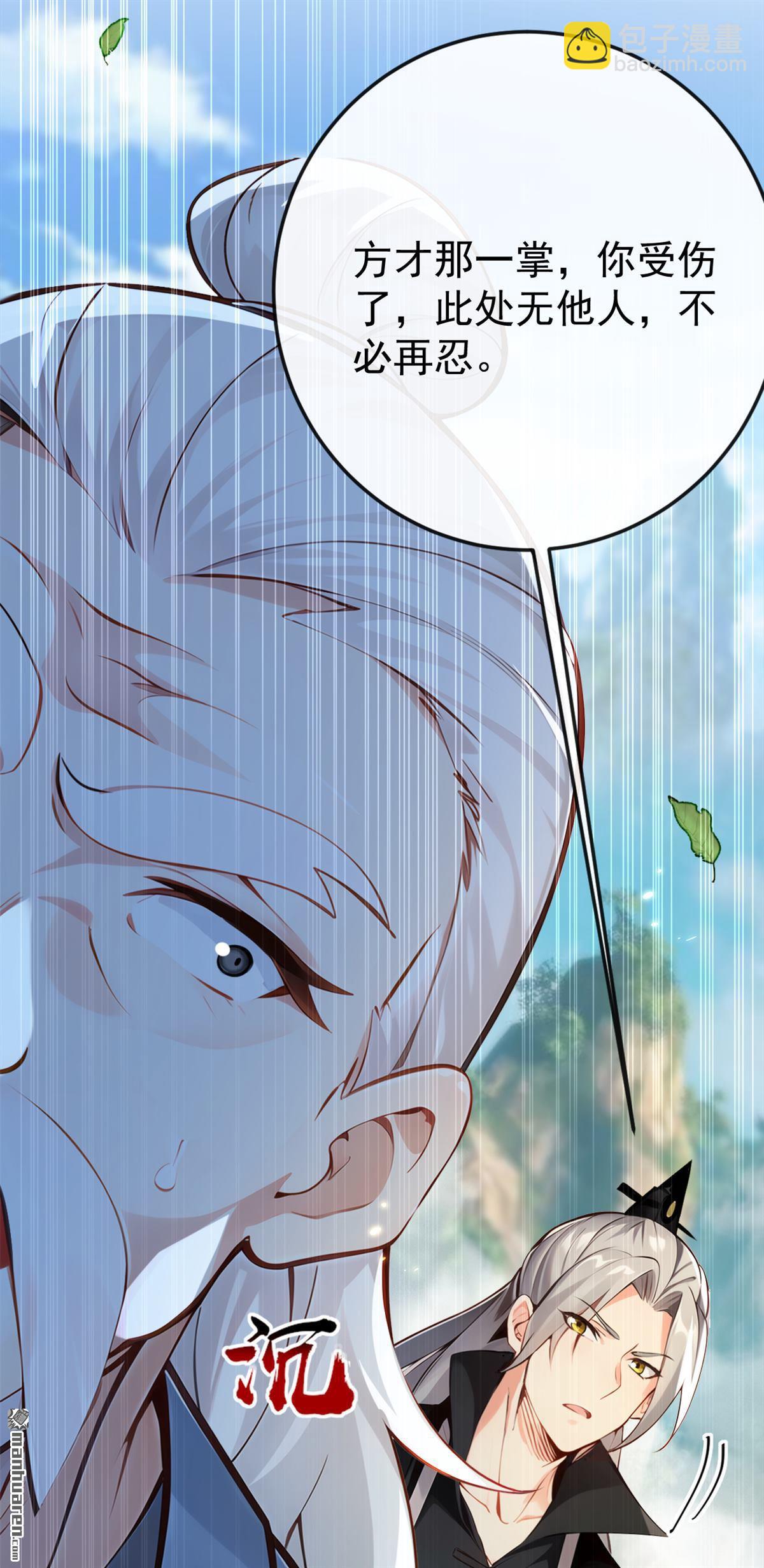 第361回 你受伤了-第361话