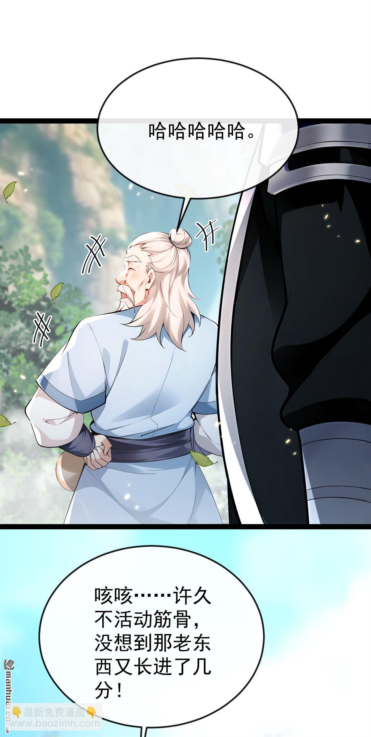 第361回 你受伤了-第361话